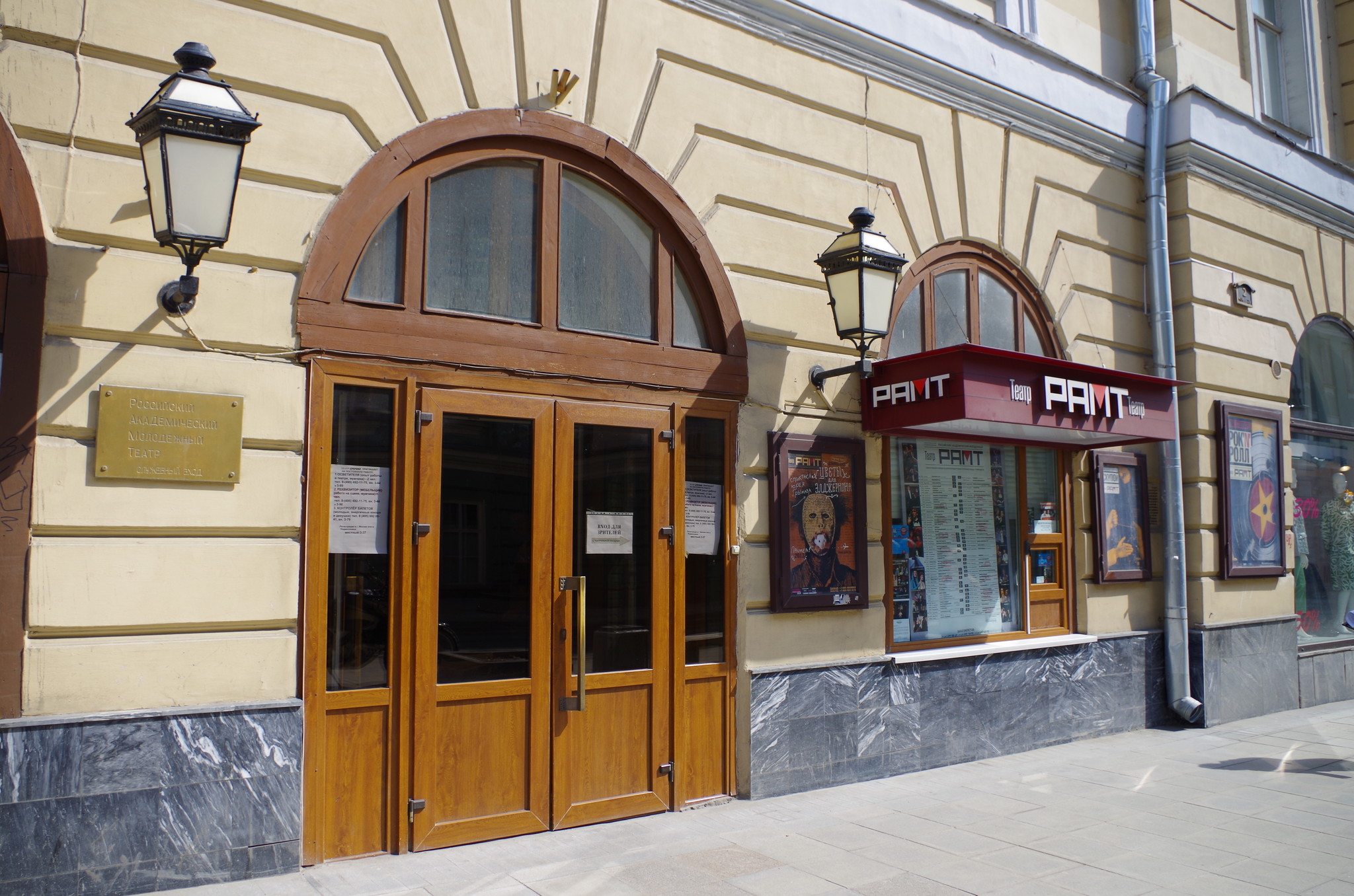 Российский академический молодёжный театр (Театральная площадь, дом 2)