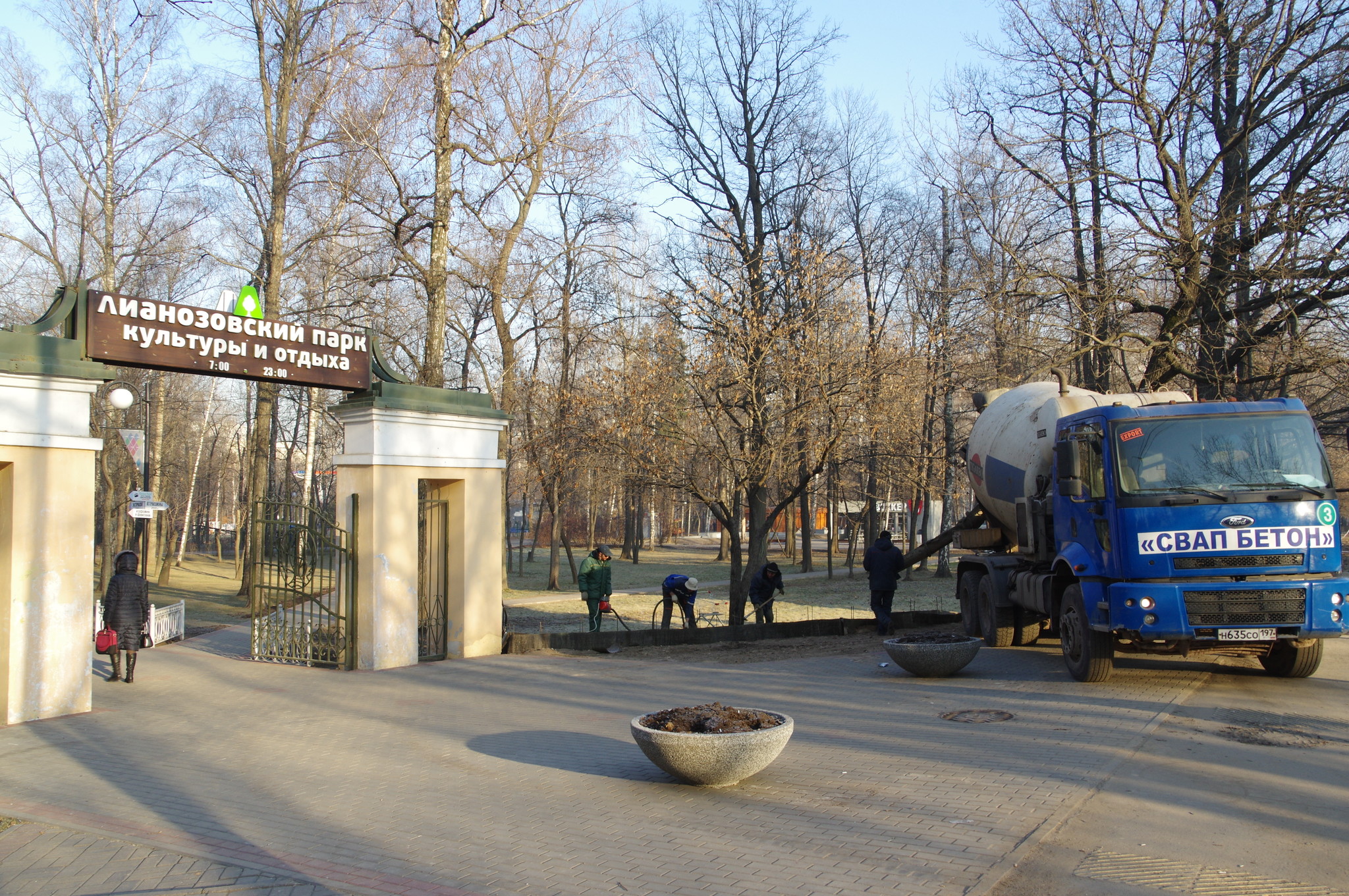 Лианозовский парк культуры и отдыха