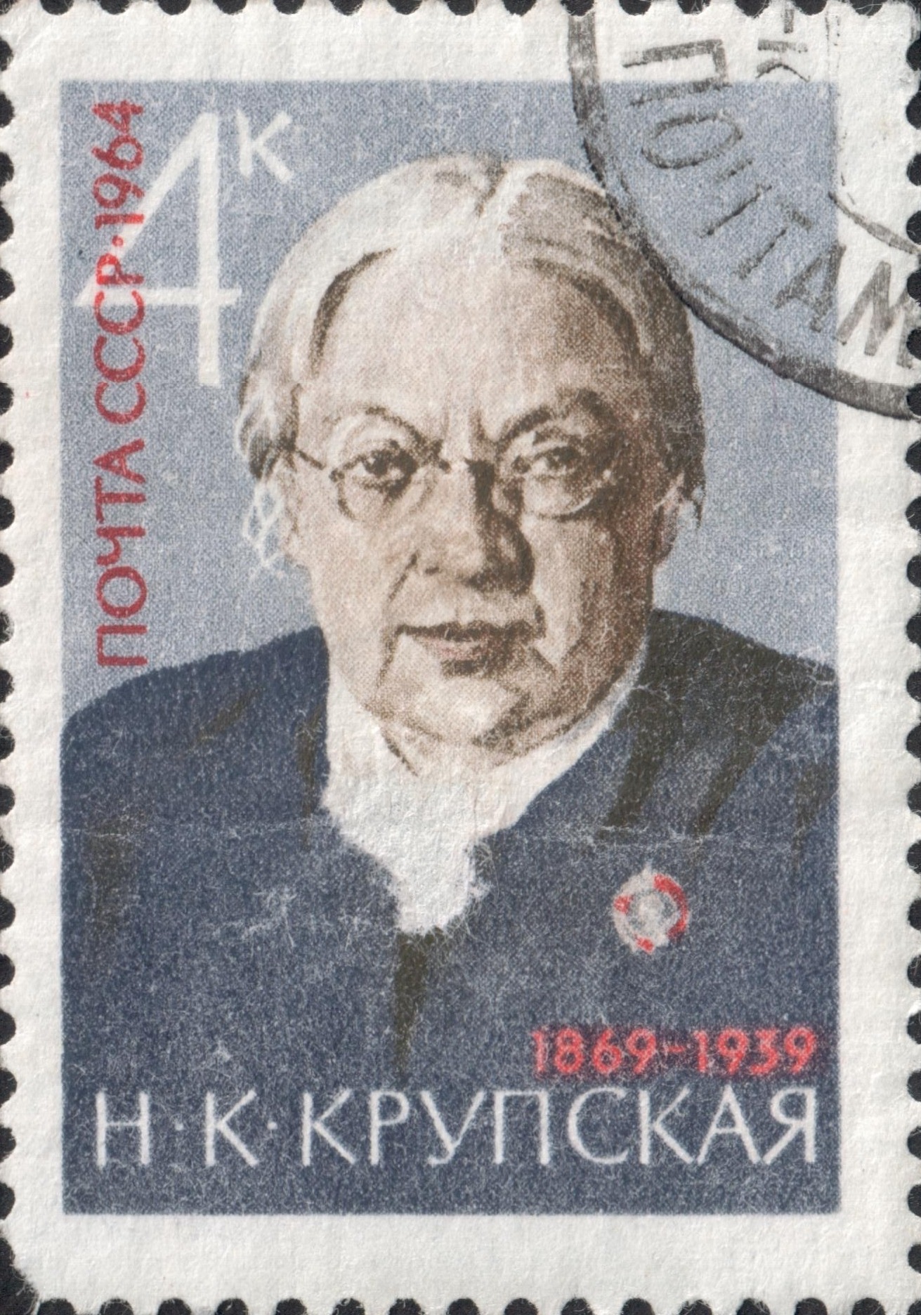 Надежда Константиновна Крупская