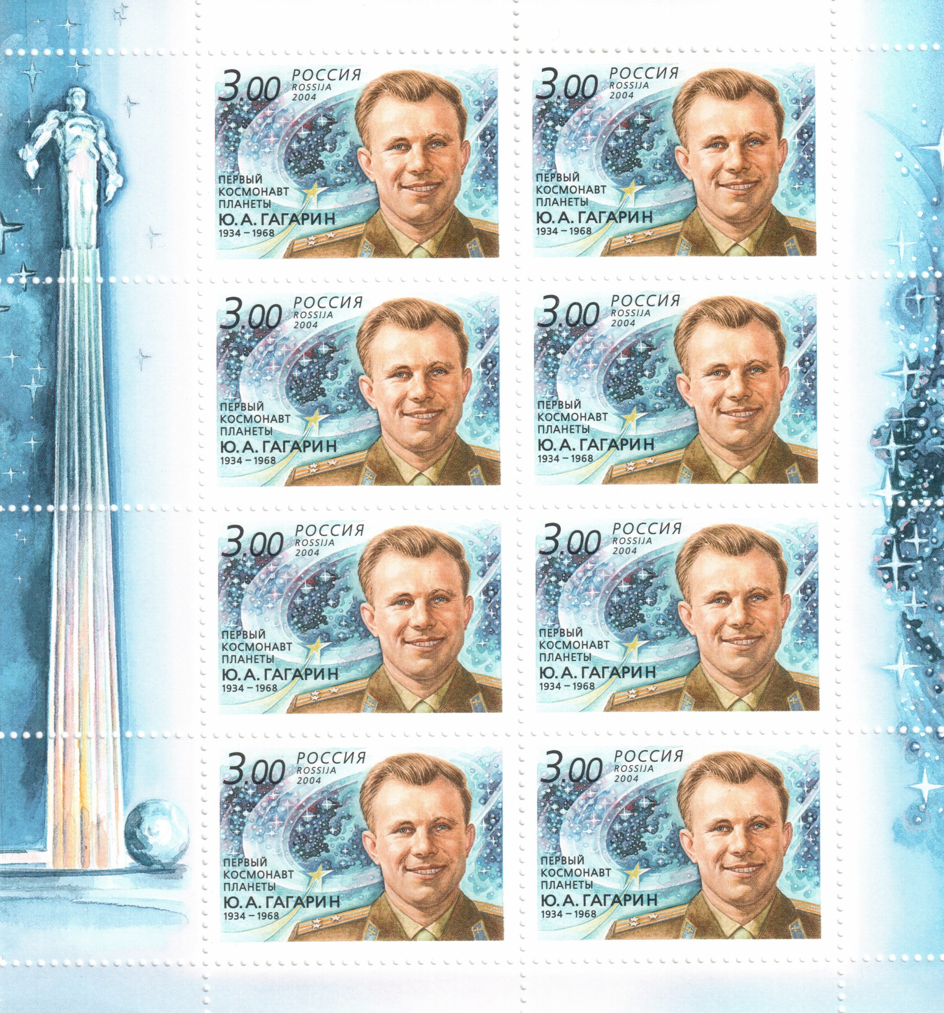 Юрий Алексеевич Гагарин