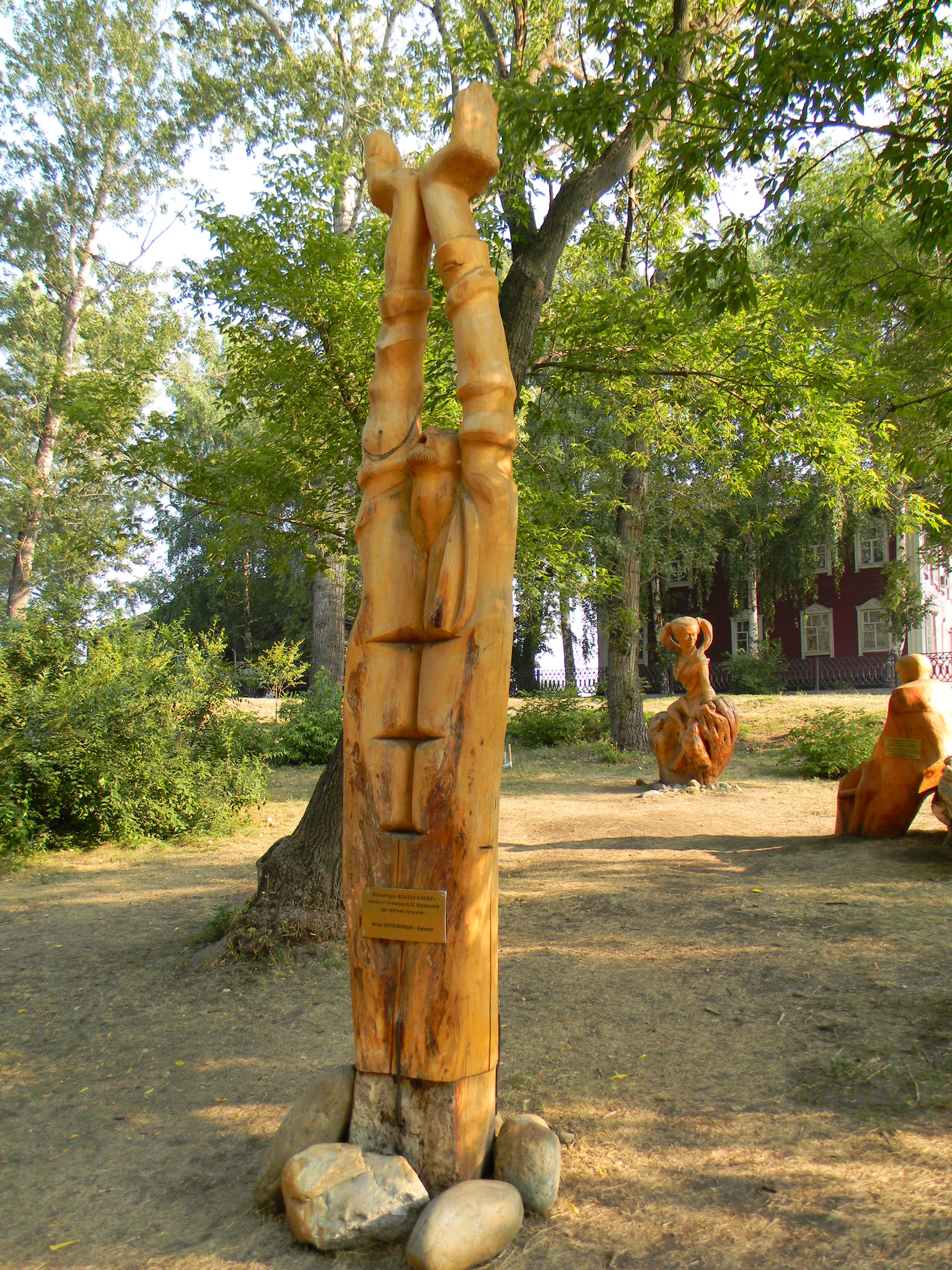 Скульптура