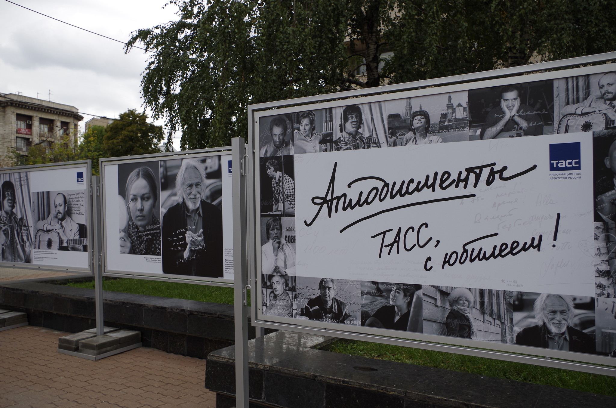Фотовыставка «Аплодисменты. ТАСС, с юбилеем!» на Тверском бульваре