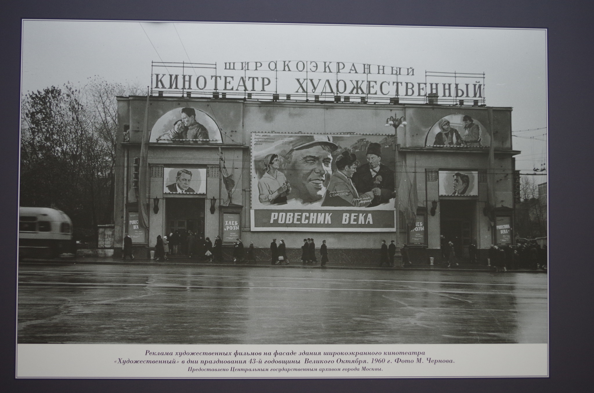 Кинотеатр