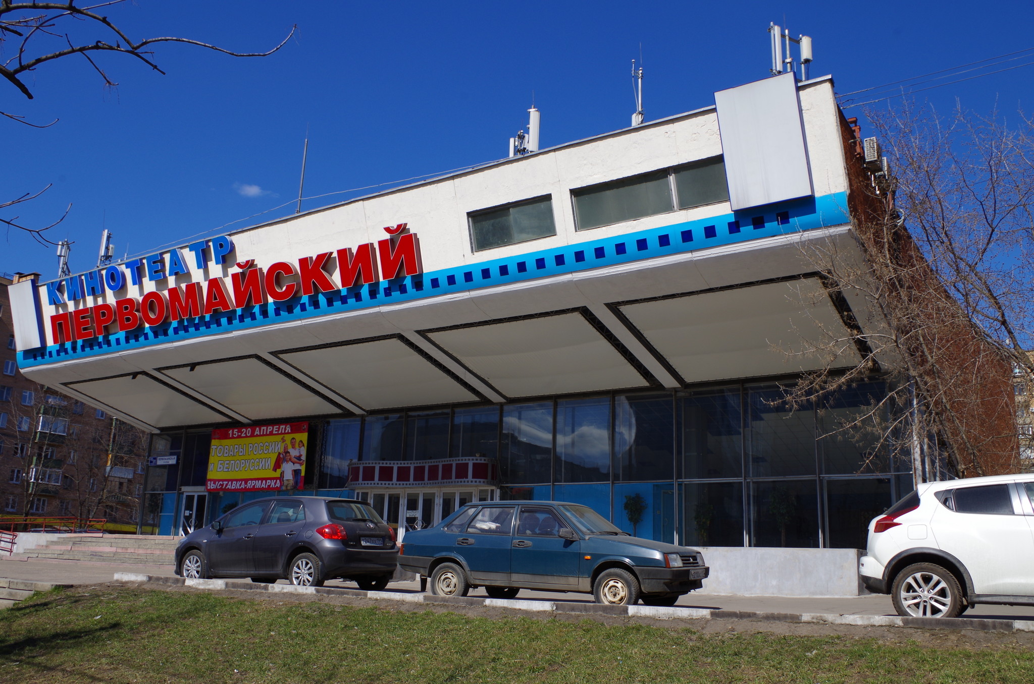 Кинотеатр