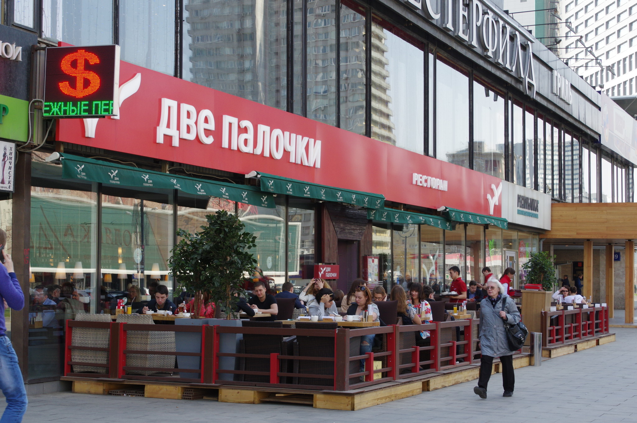 Новый Арбат