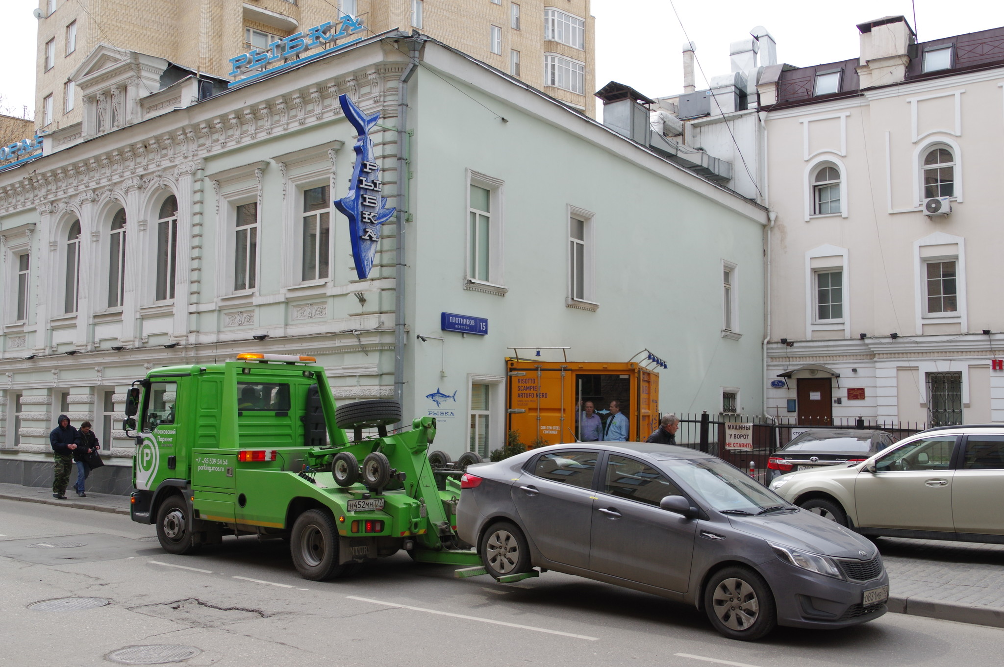 Плотников переулок, дом 15