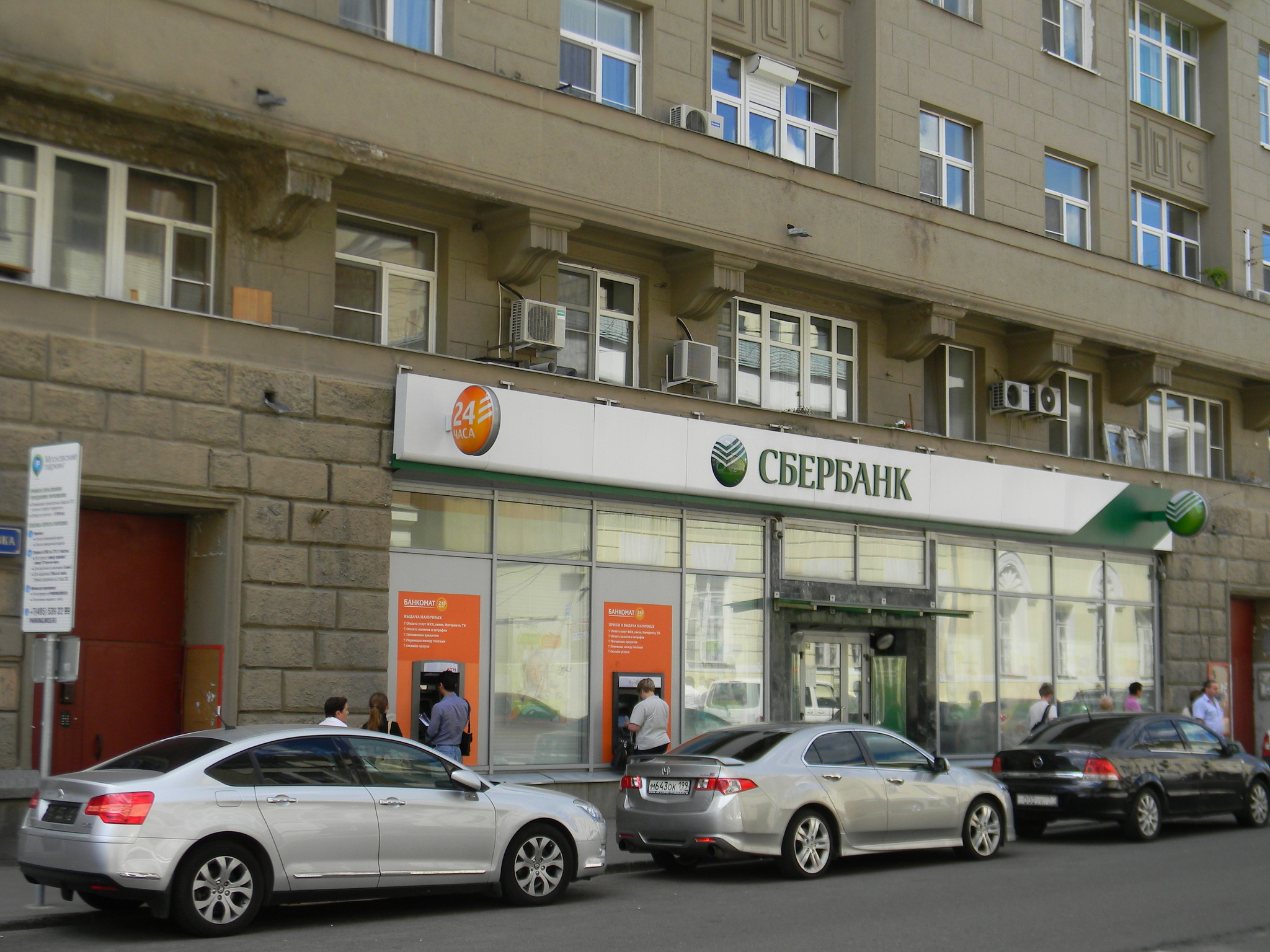 Улица Большая Дмитровка