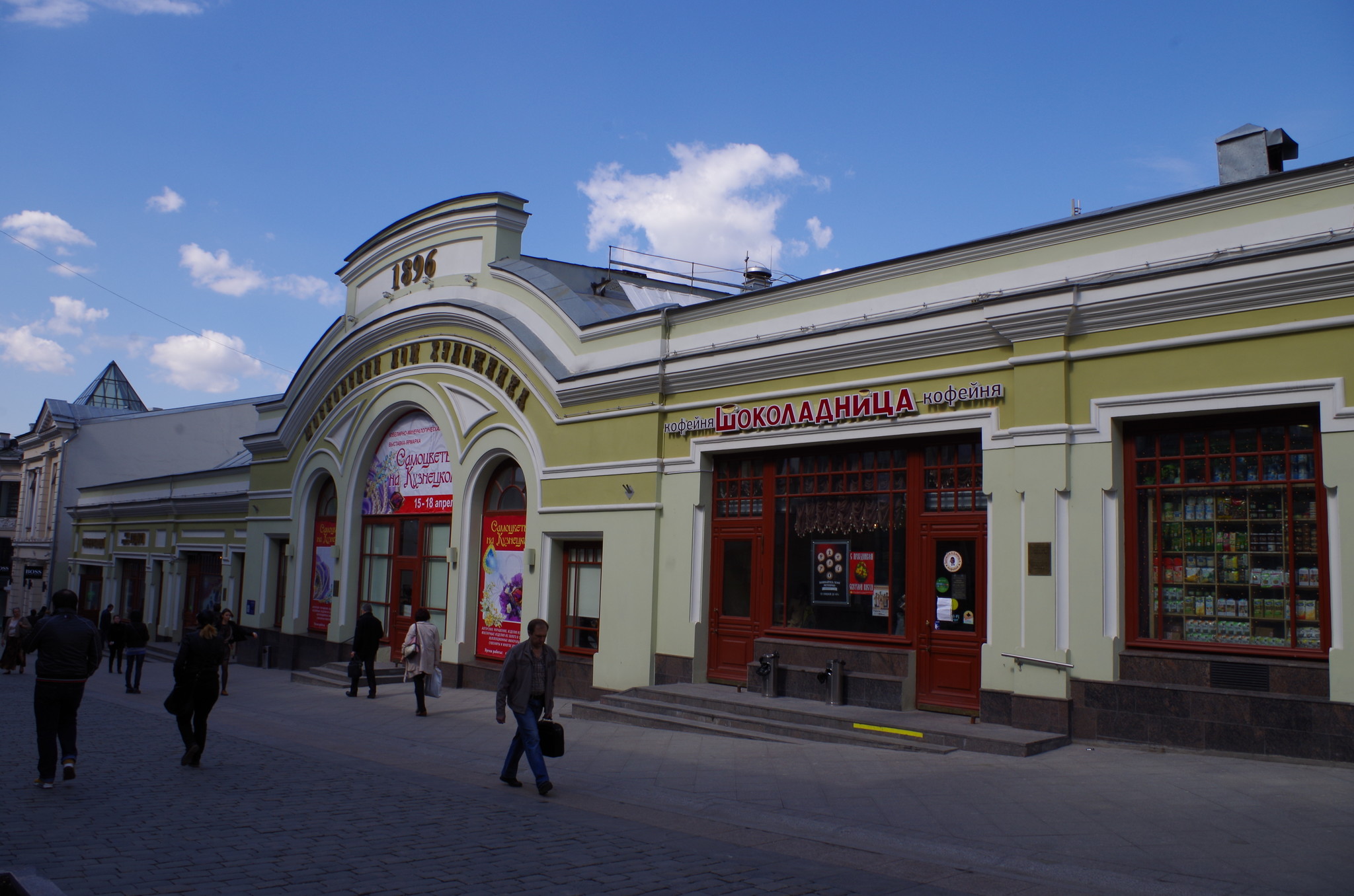 Кофейня «Шоколадница»