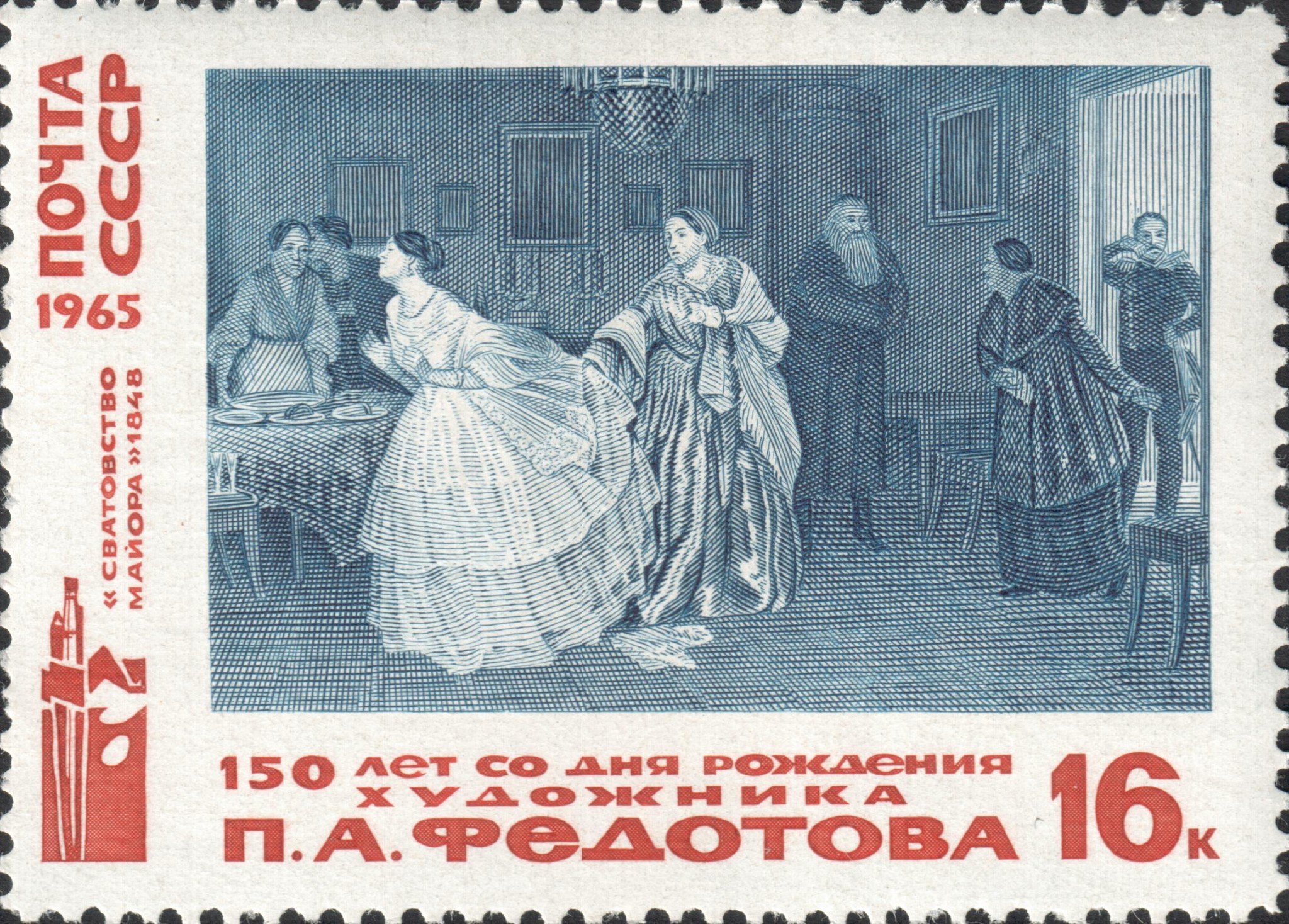 Павел Андреевич Федотов. Картина «Сватовство майора» (1848 г.)