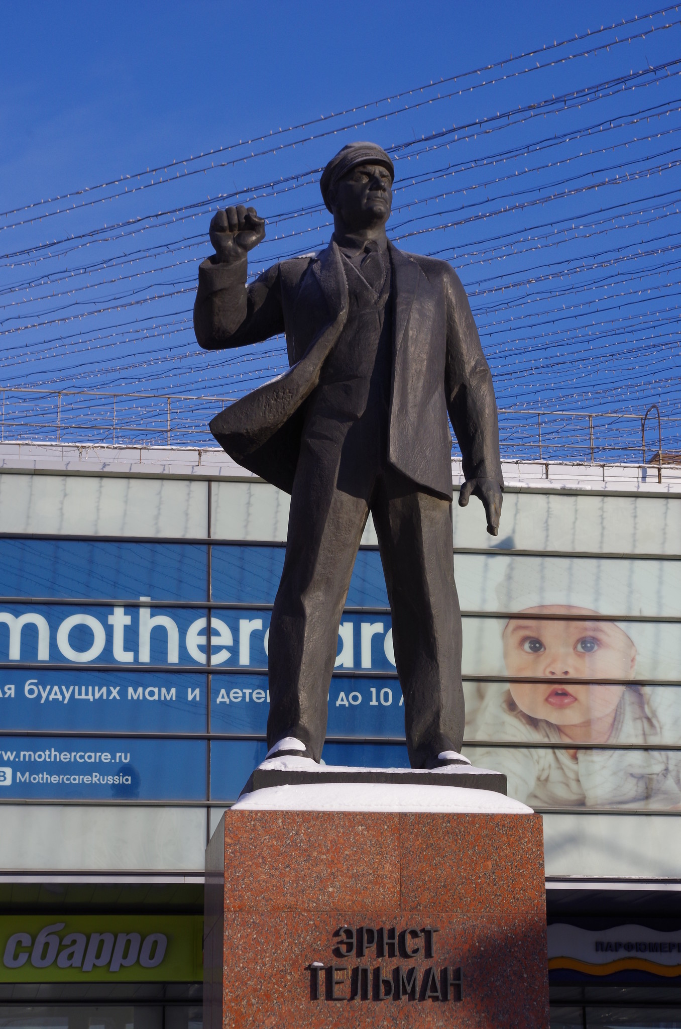Памятник Эрнсту Тельману в Москве