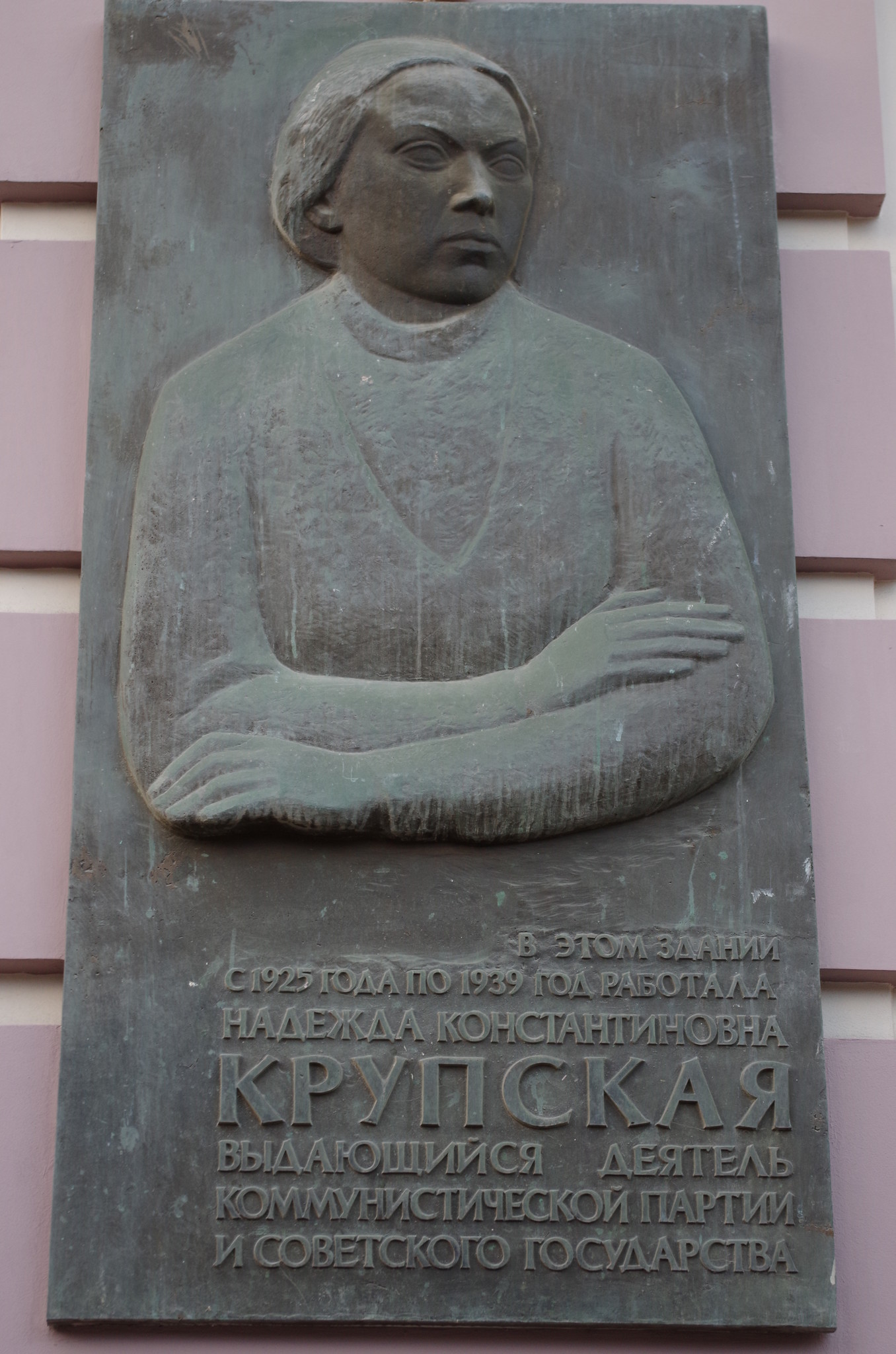 Памятная доска Н.К. Крупской расположенная на Чистопрудном бульваре, дом 6 в Москве