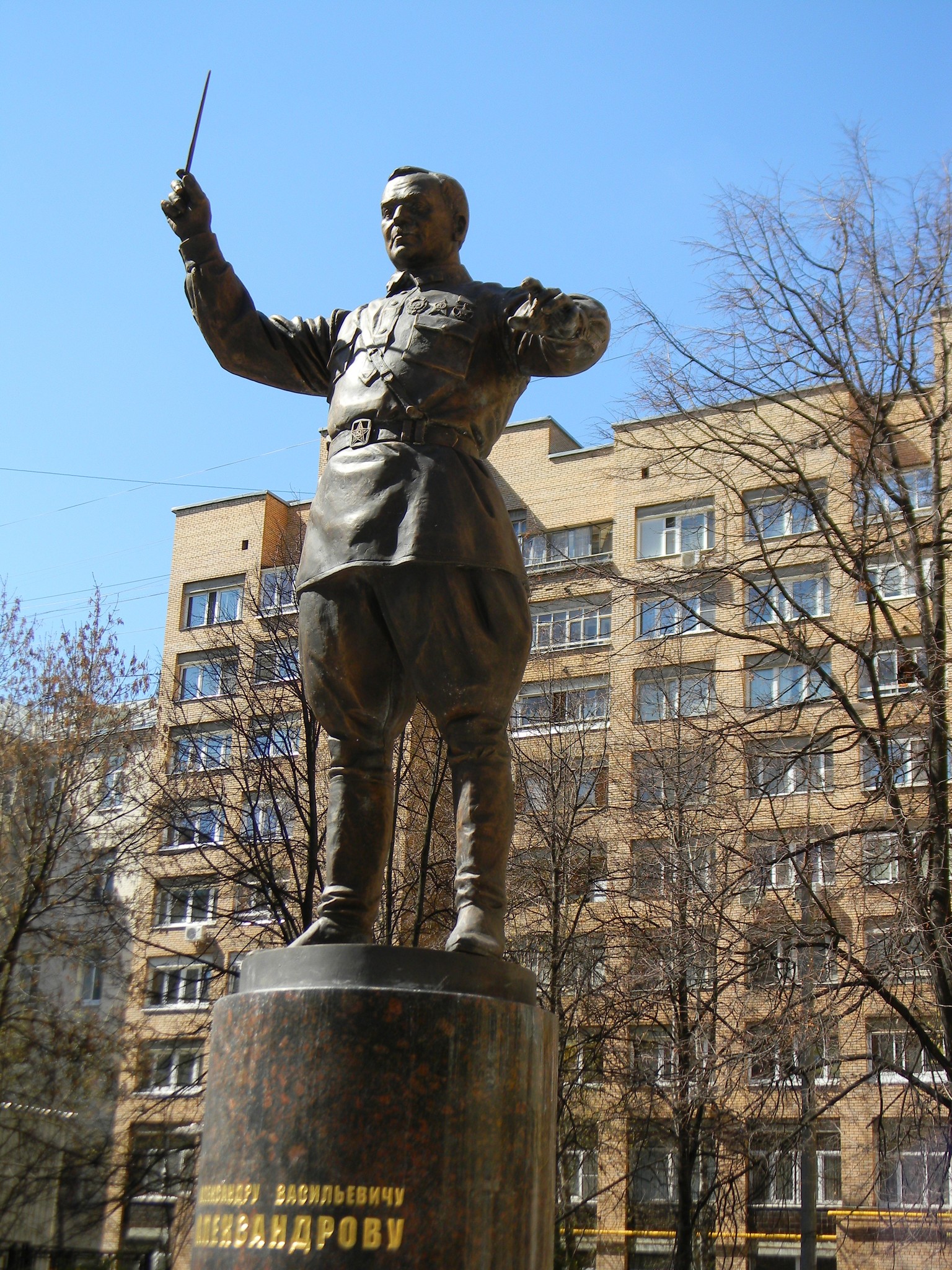 Памятник А.В. Александрову в Земледельческом переулке