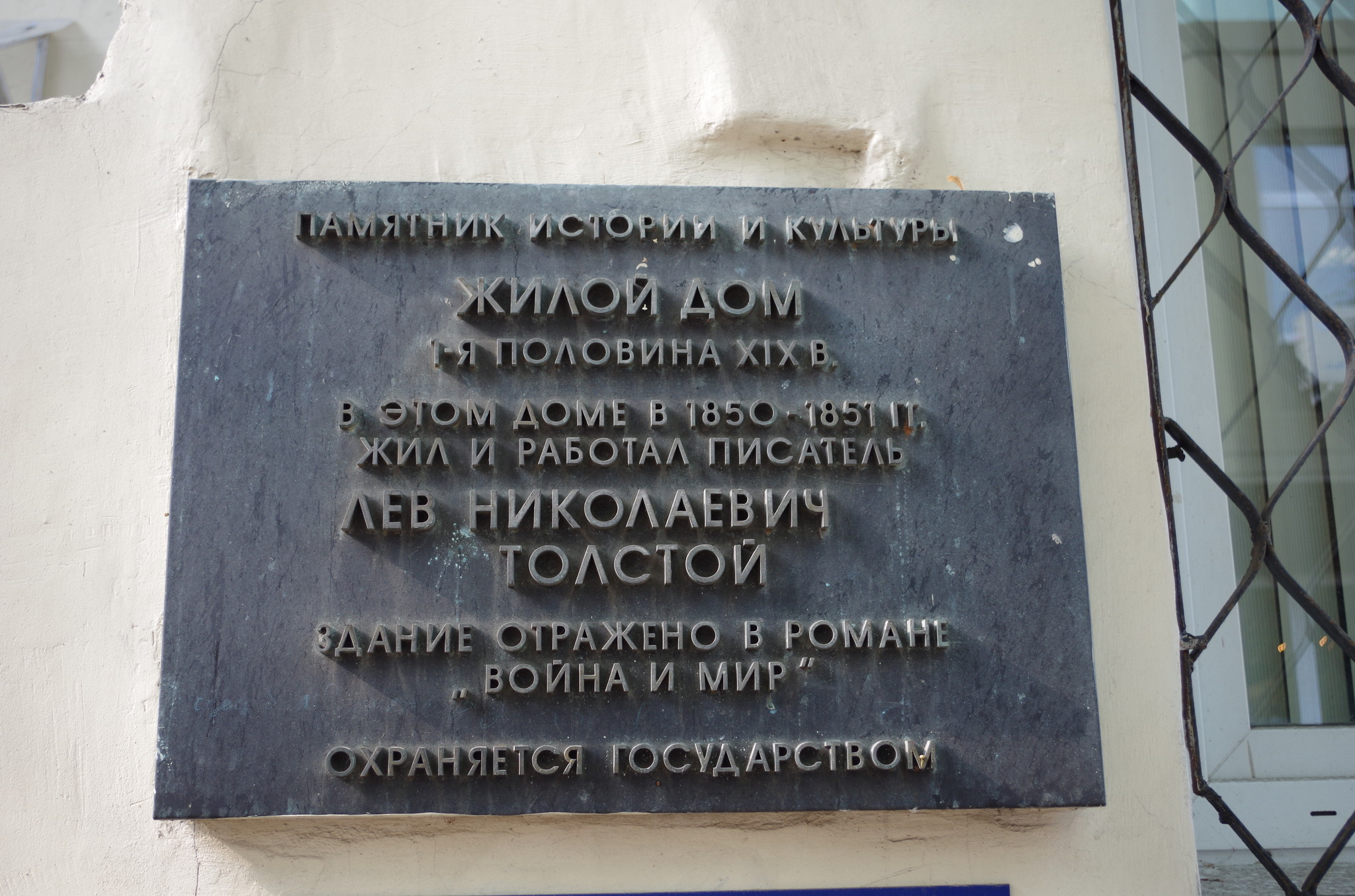 Переулок Сивцев Вражек, дом 34, строение 1