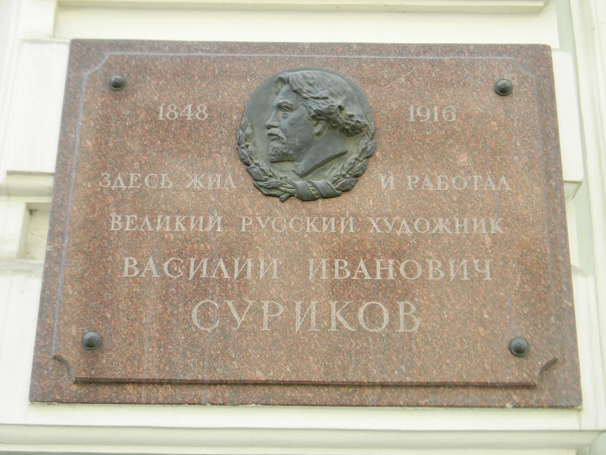 улица Волхонка, дом 14, строение 6
