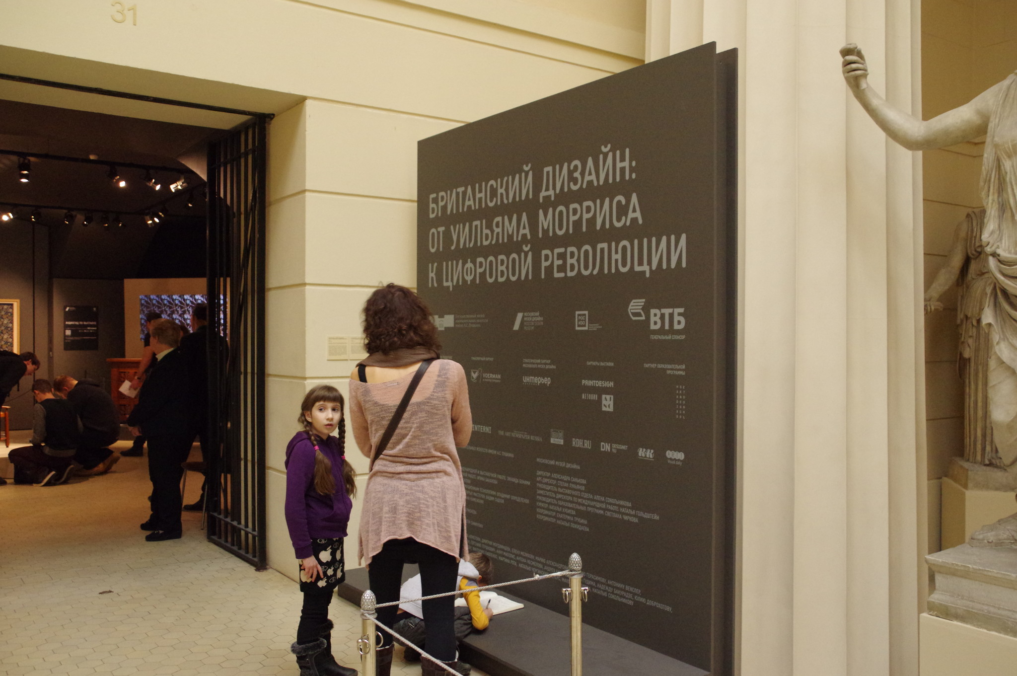 Государственный музей изобразительных искусств имени А.С. Пушкина