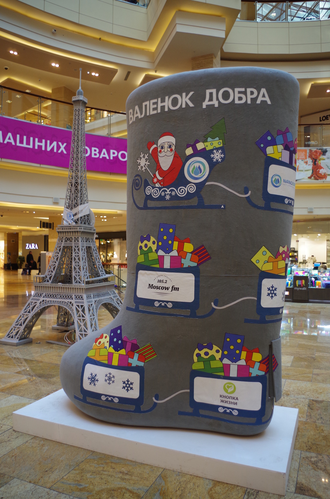 Торгово-развлекательный комплекс «Афимолл»