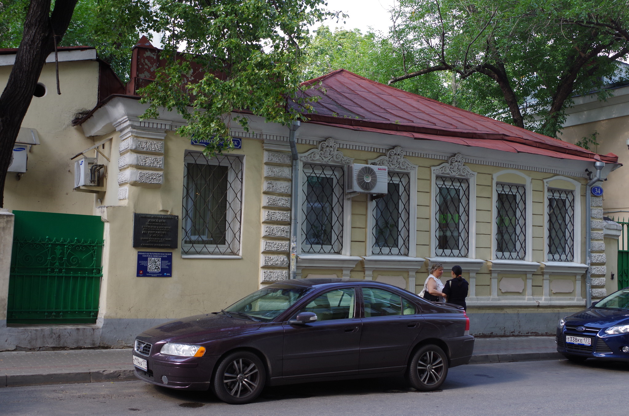 Главный дом городской усадьбы А.Д. Негуневой - Е.А. Ивановой - П.Н. Иванова (переулок Сивцев Вражек, дом 34, строение 1)