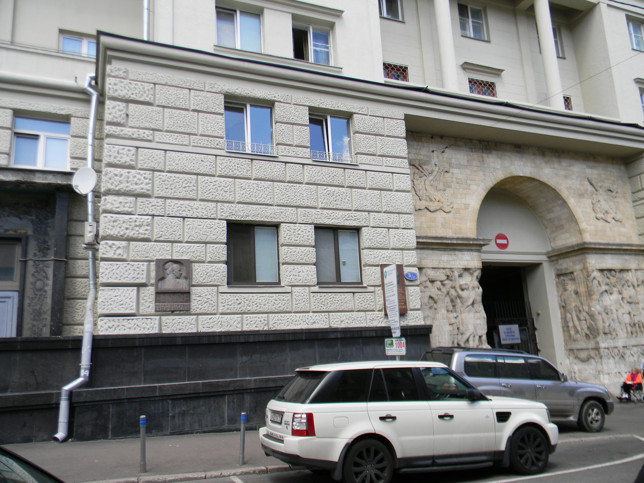 Глинищевский переулок, дом 5/7. В этом доме Вера Петровна Марецкая жила в 1968-1978 годах