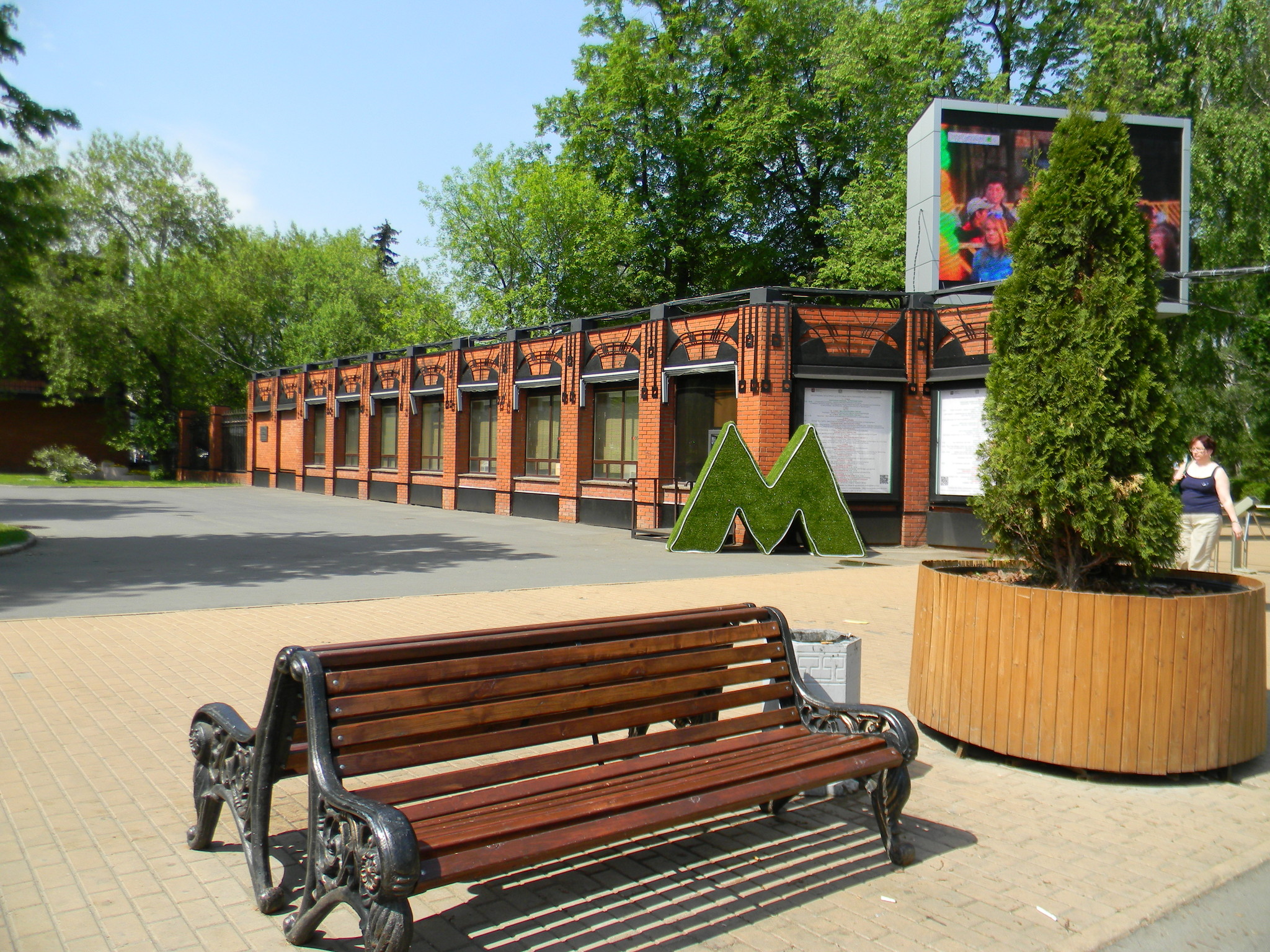 Парк