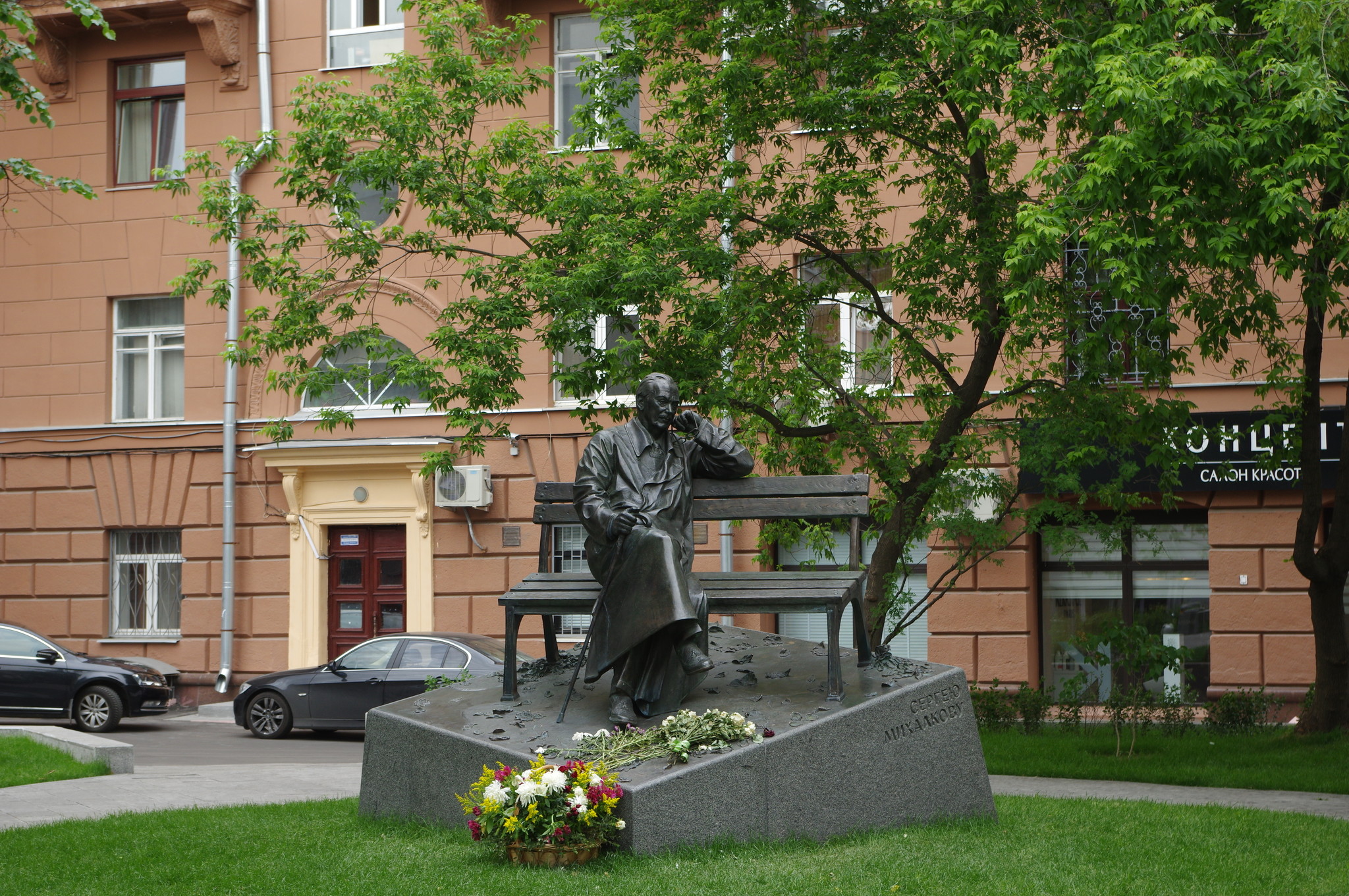 Сквер на Поварской улице