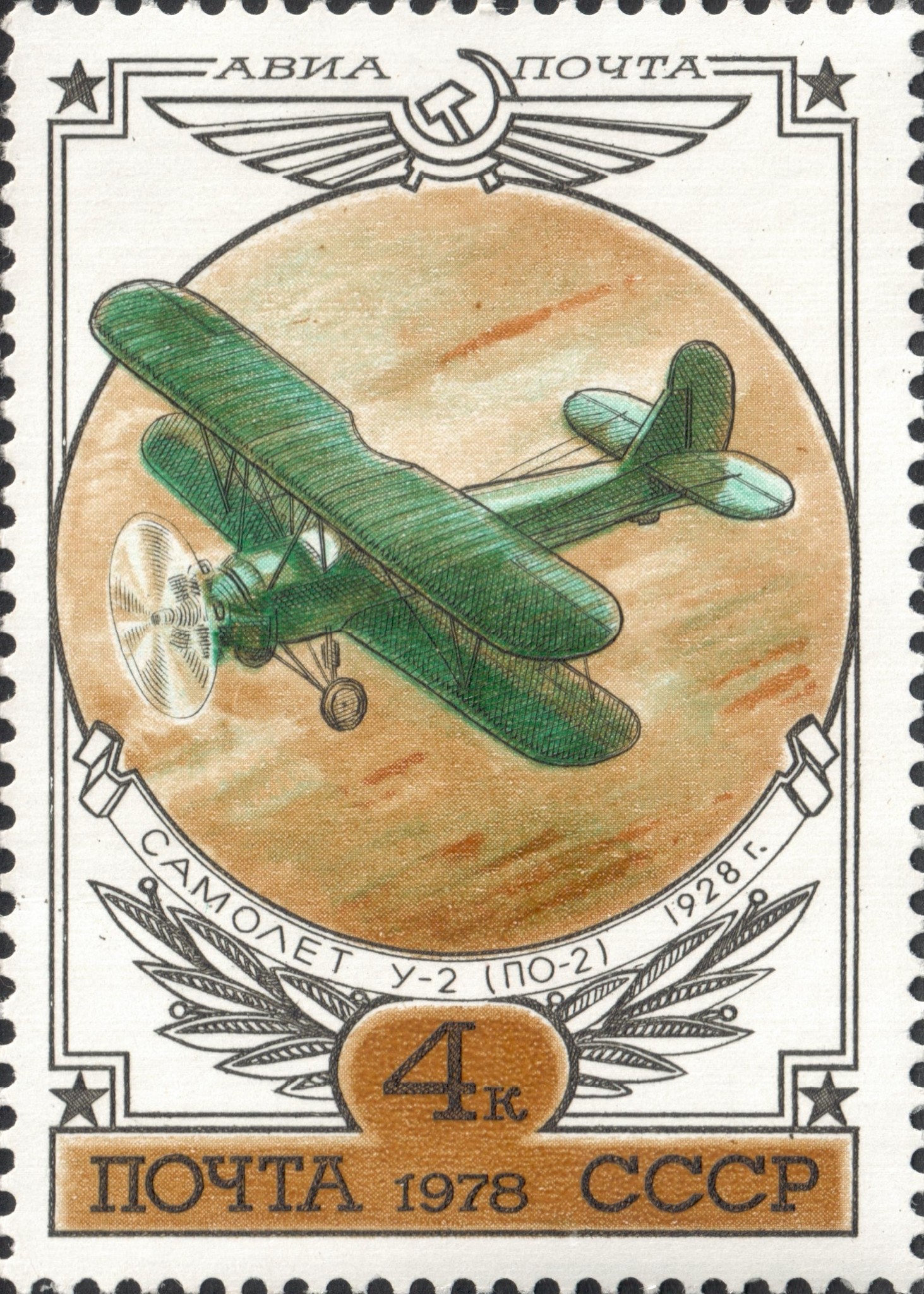 Самолёт У-2 (ПО-2)