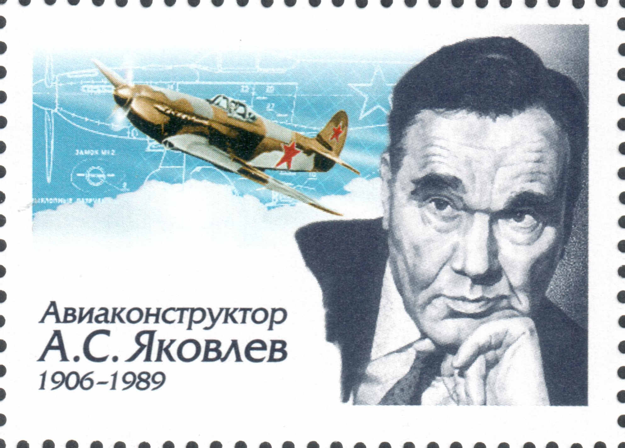 Авиаконструктор Александр Сергеевич Яковлев