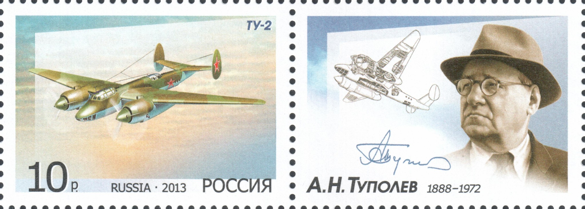 Андрей Николаевич Туполев