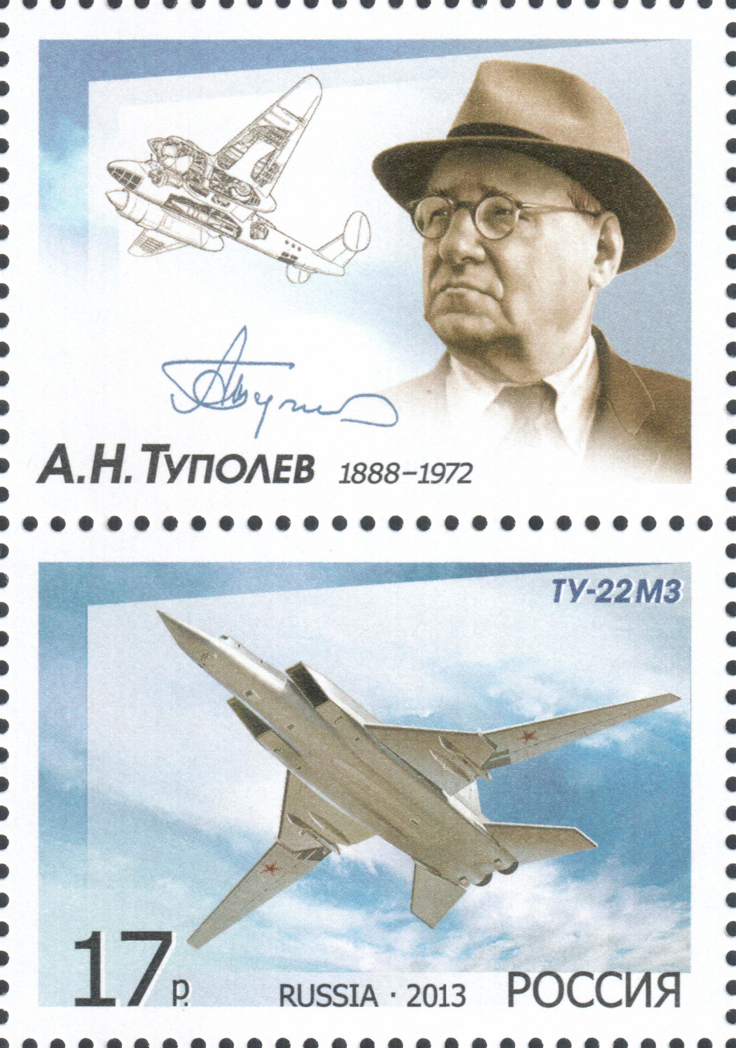 Андрей Николаевич Туполев