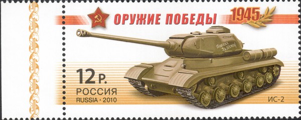 Тяжёлый танк ИС-2