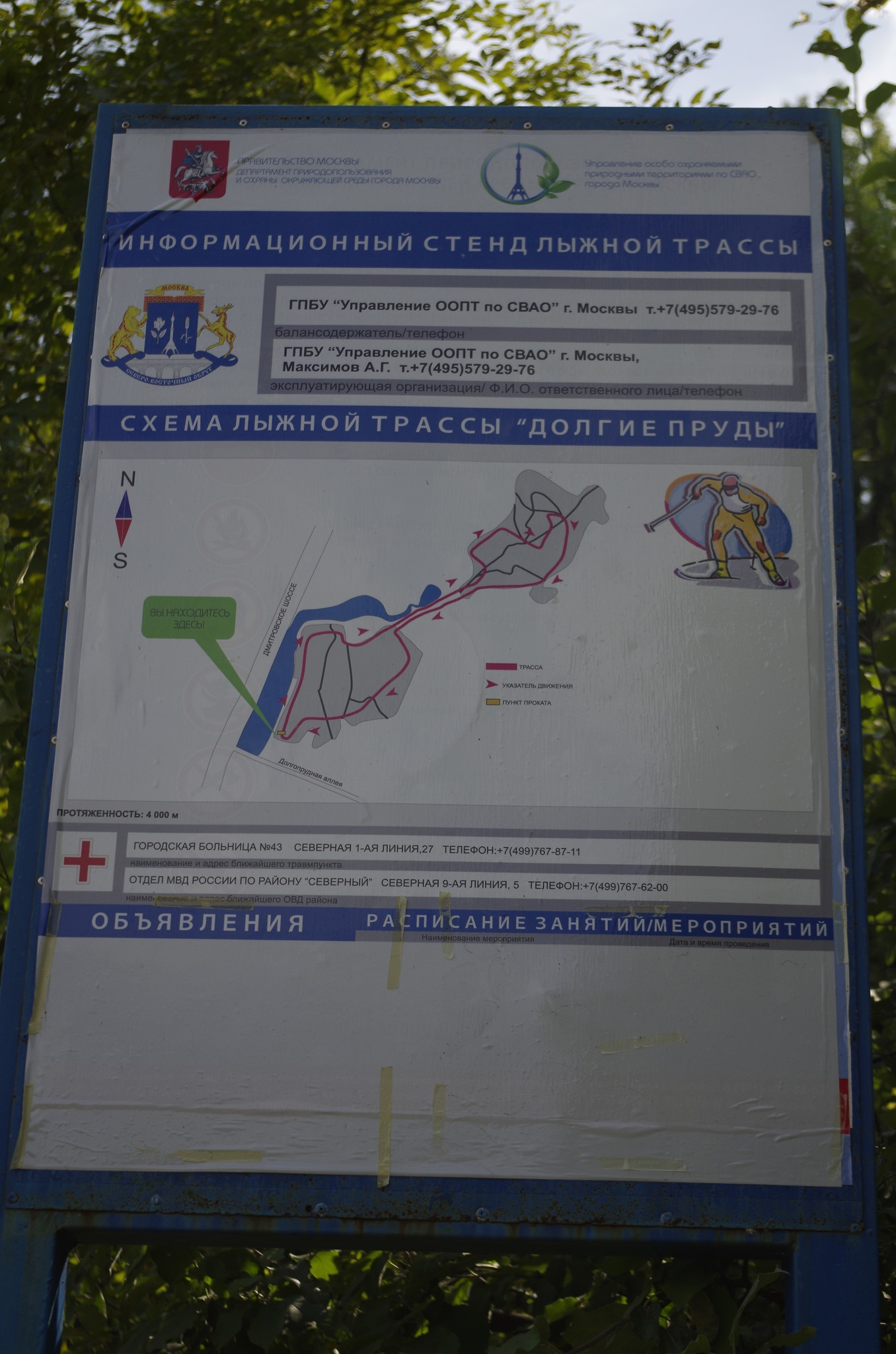 Схема лыжной трассы