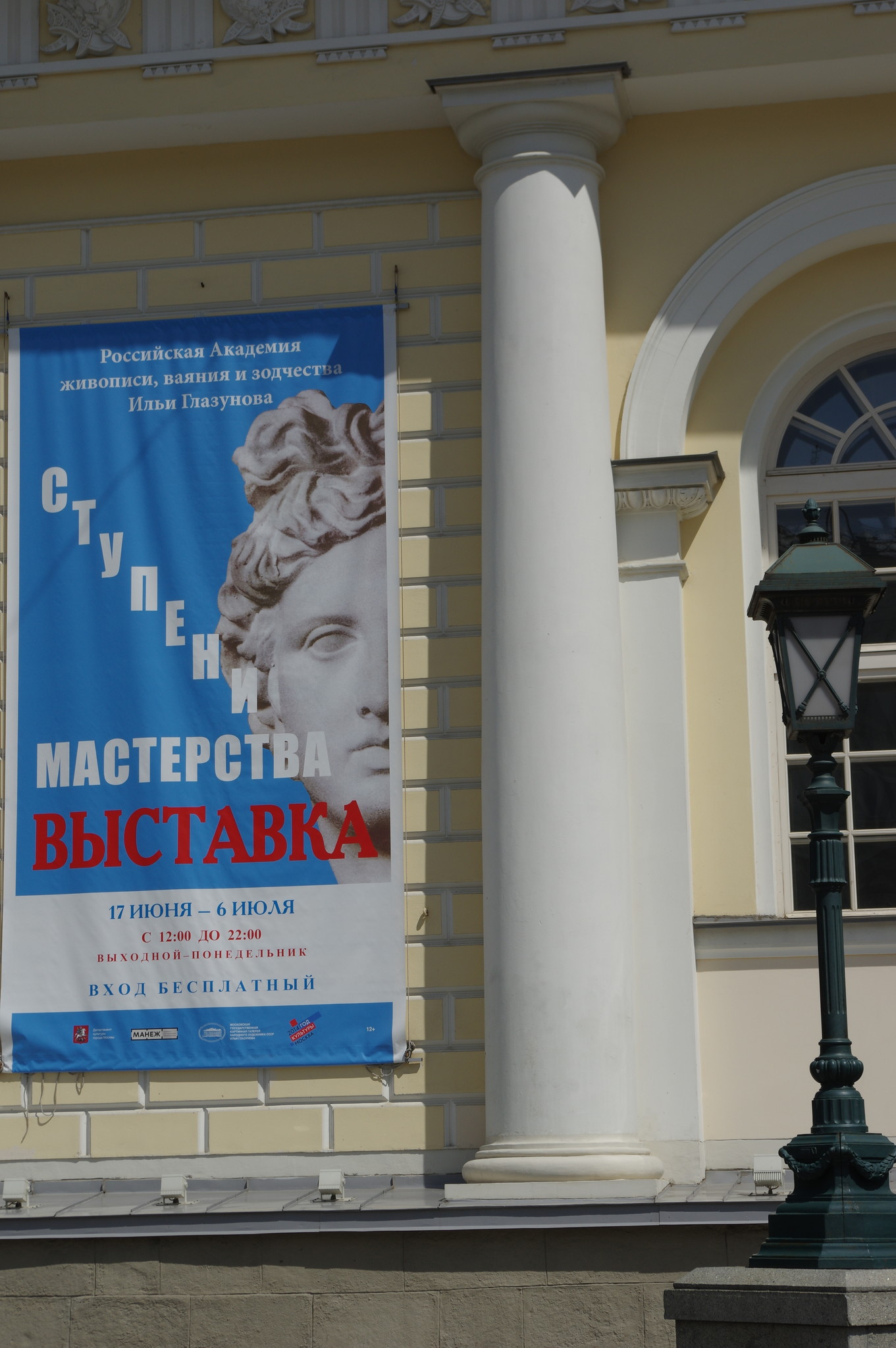 ЦВЗ «Манеж»