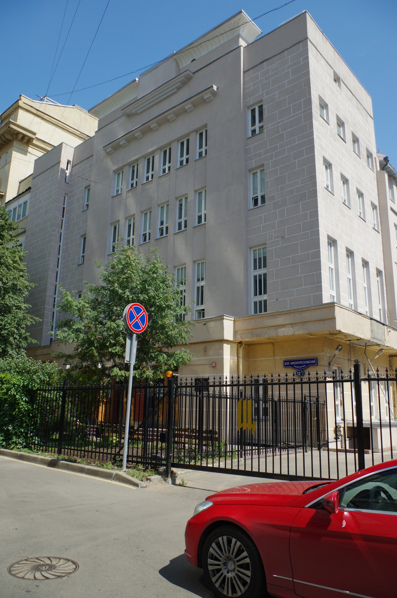 Театральный институт имени Бориса Щукина (Большой Николопесковский переулок, дом 12а)