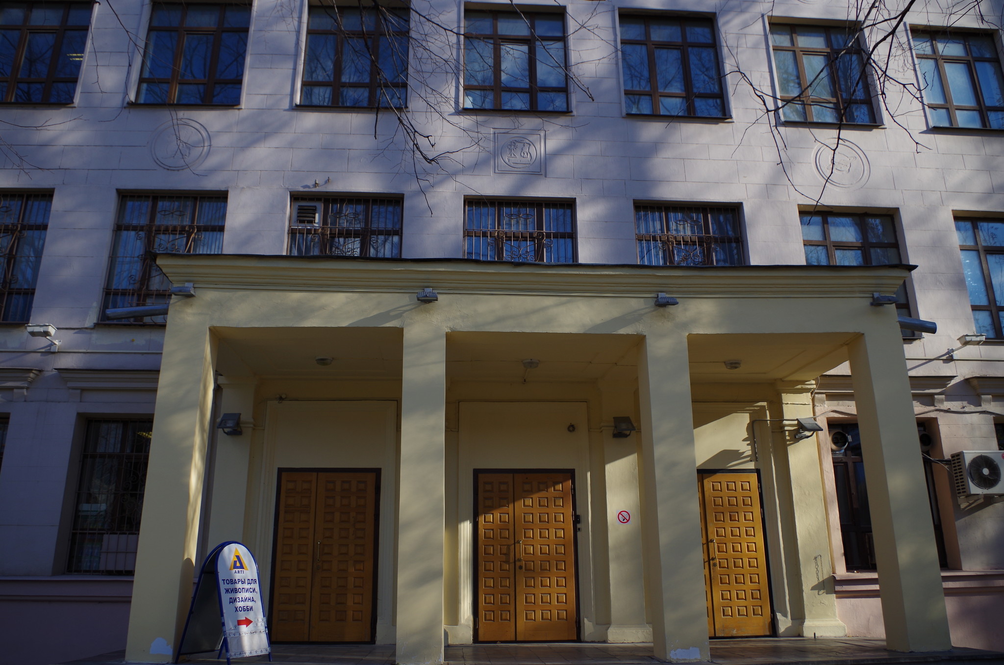 Московский государственный академический художественный институт имени В.И. Сурикова (Лаврушинский переулок, дом 15)