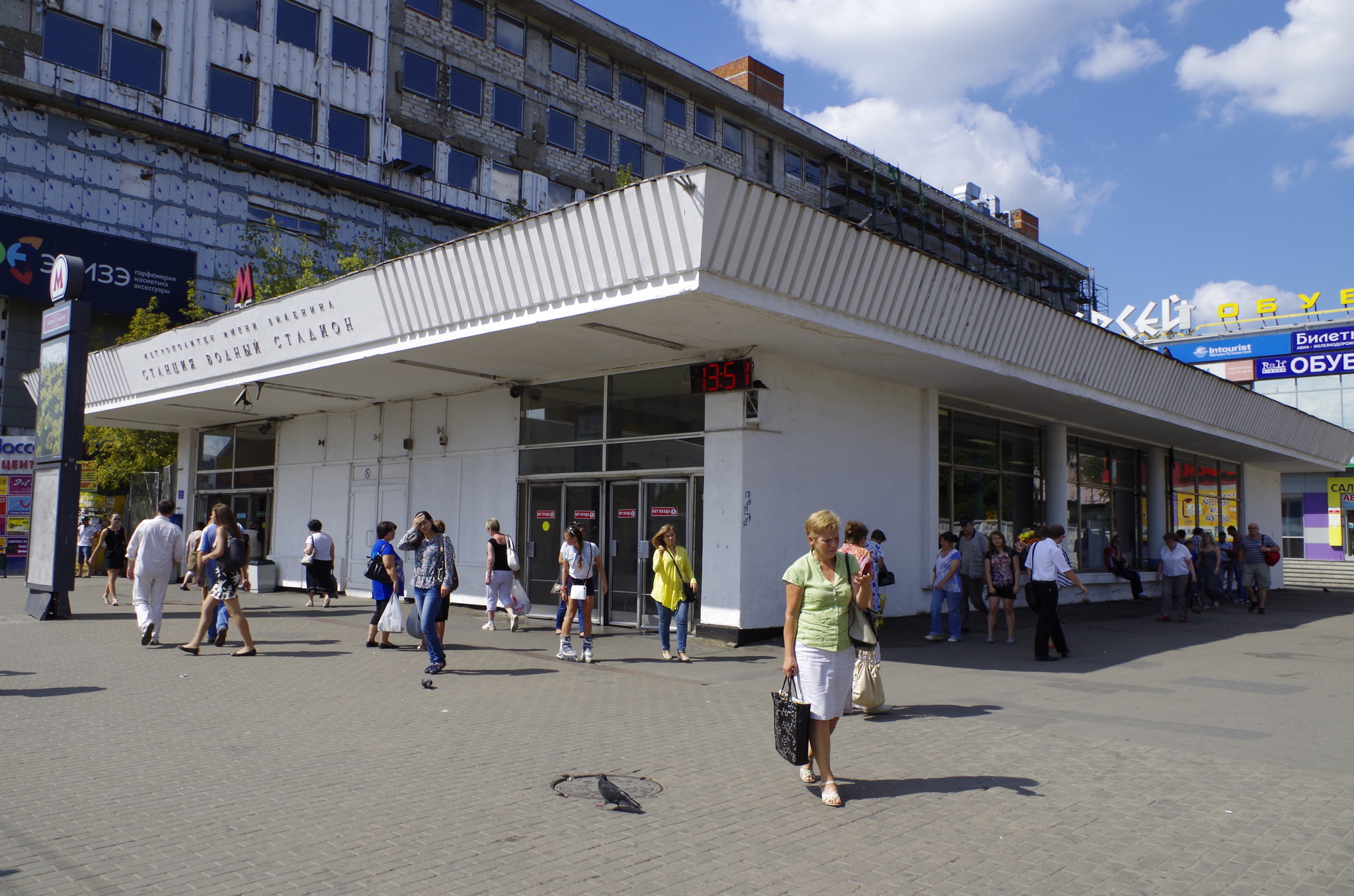 «Водный стадион» - станция Замоскворецкой линии Московского метрополитена