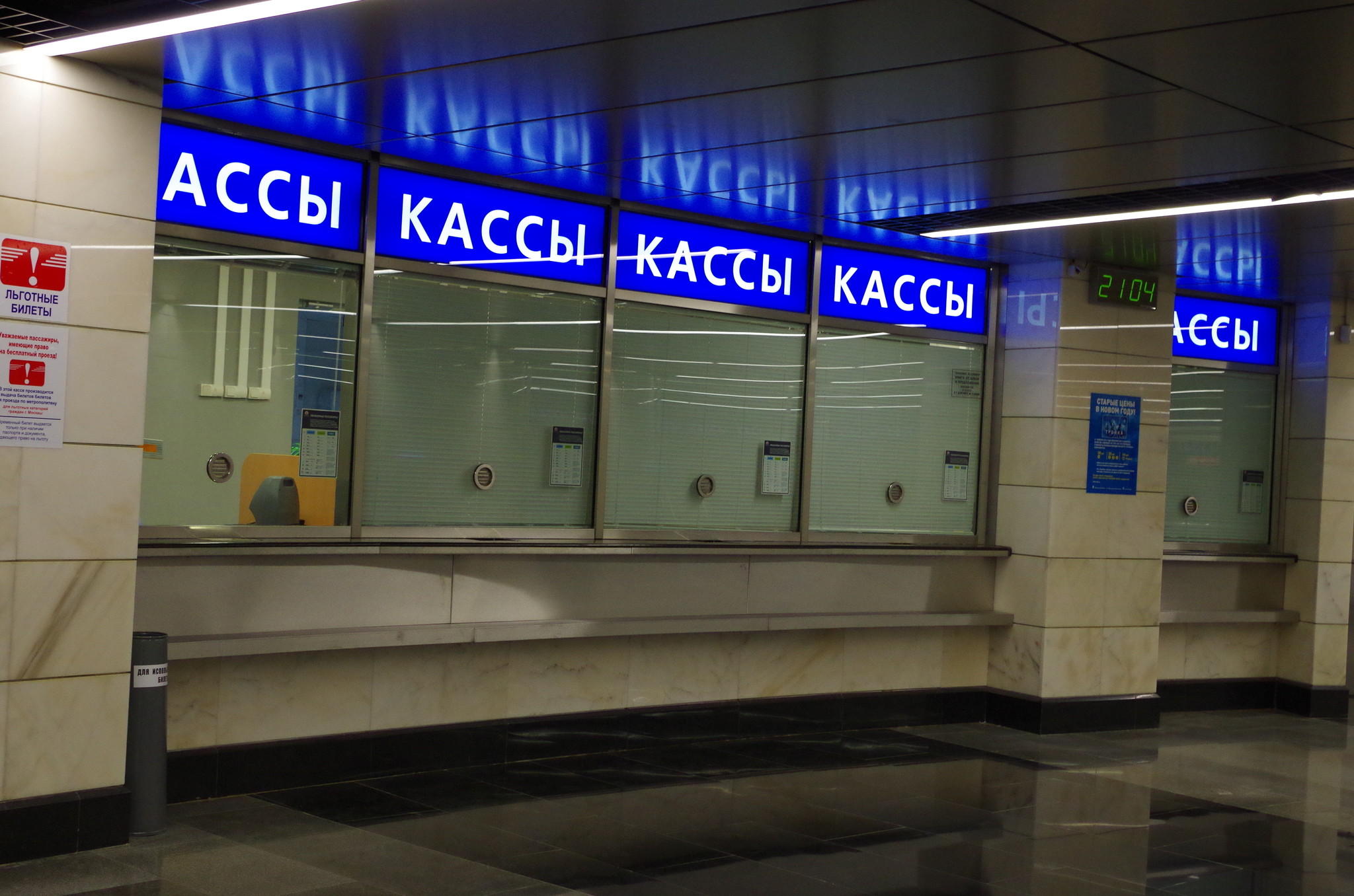Станция метро «Деловой центр»