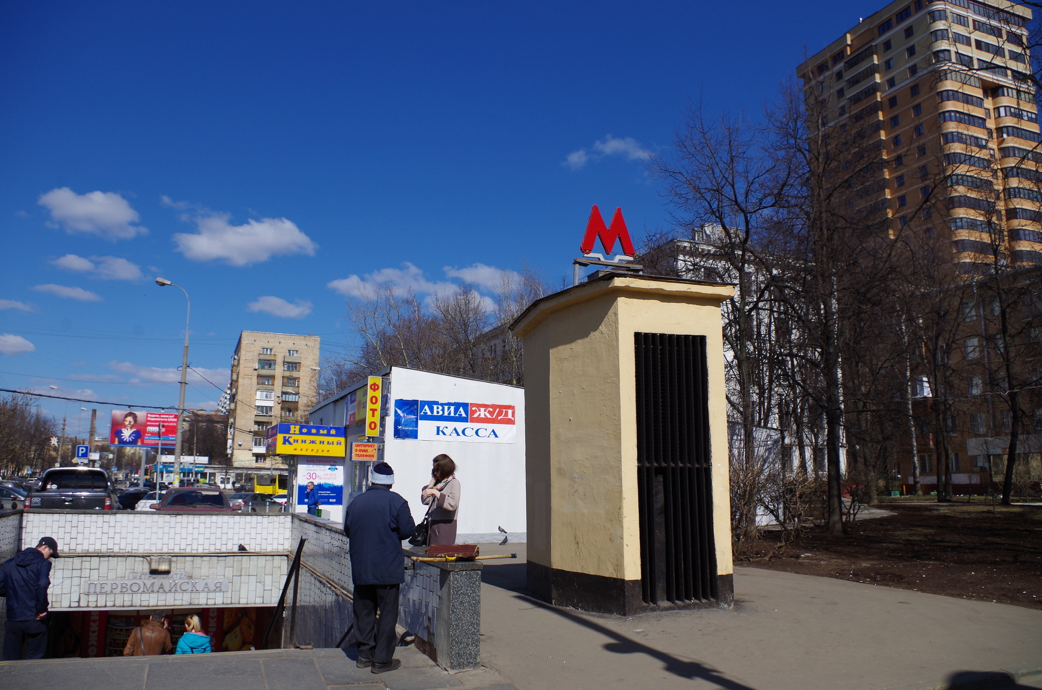 Станция метро
