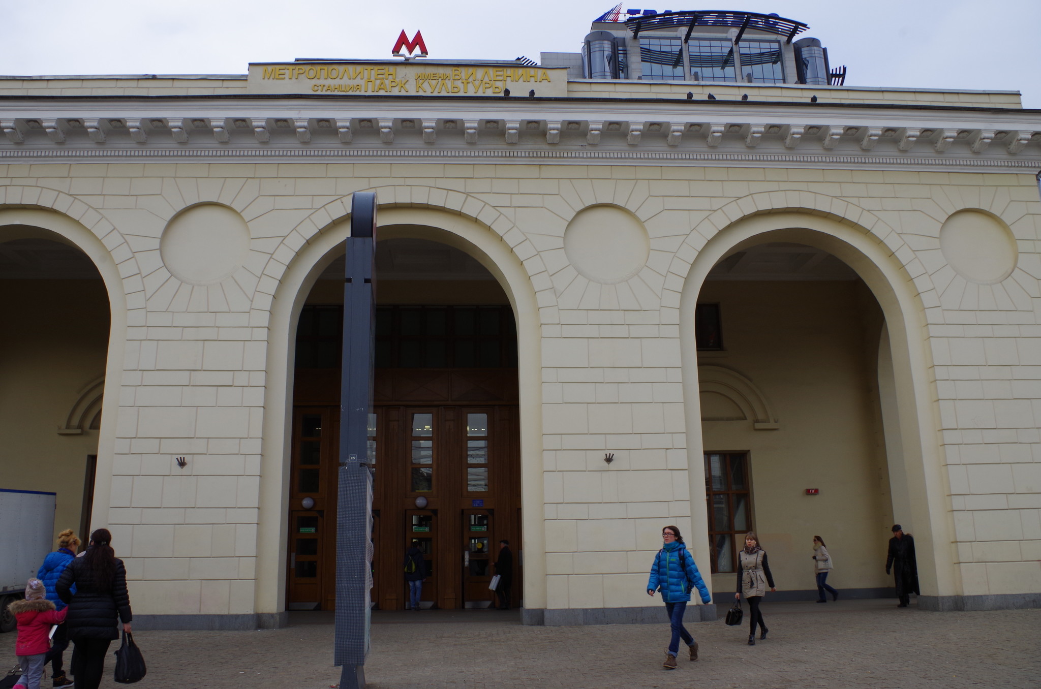 Станция метро