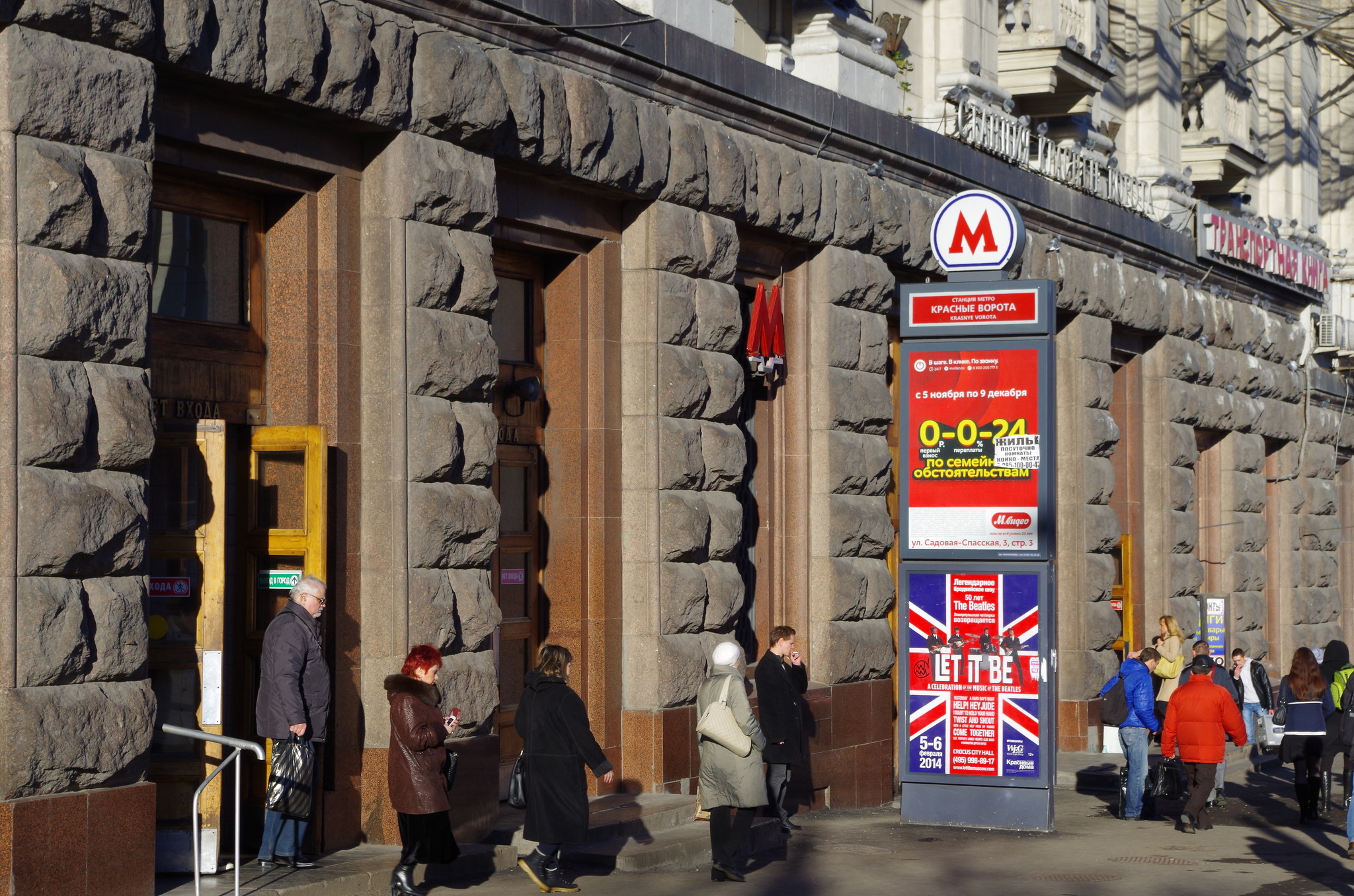Станция метро