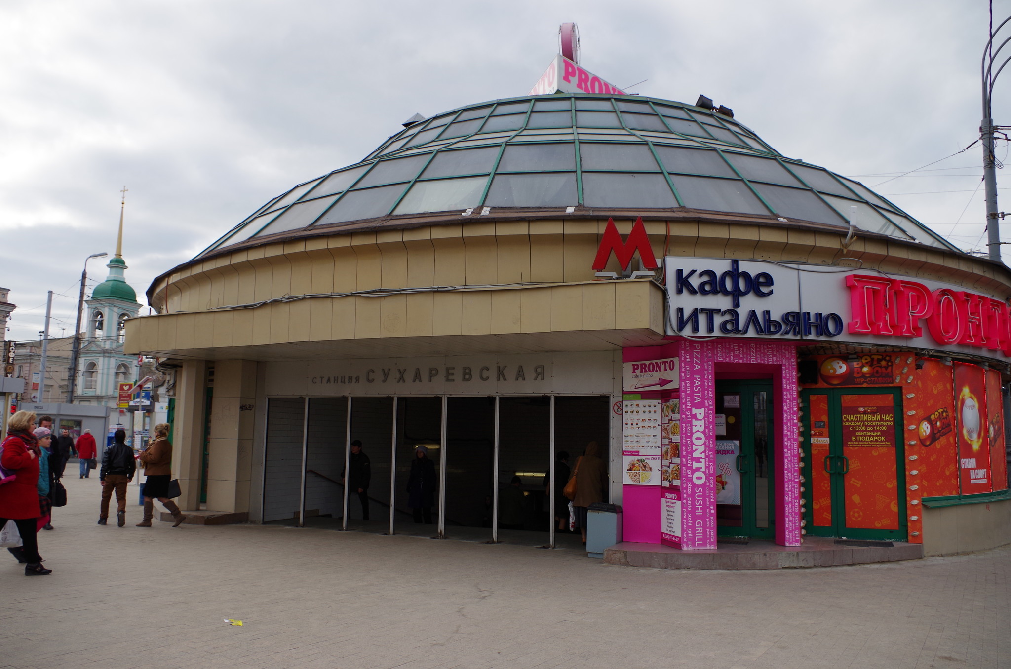 Станция метро