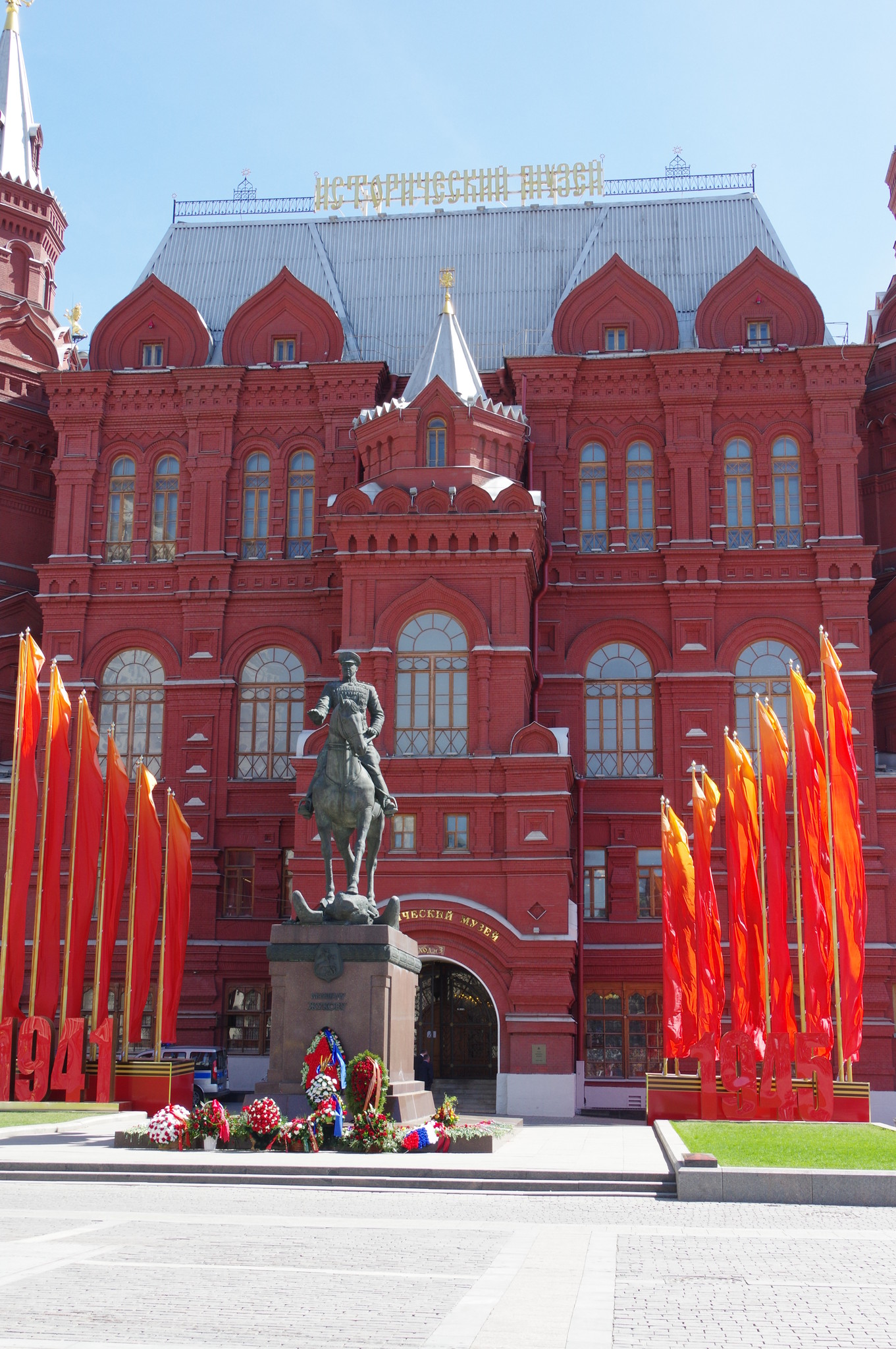 Государственный исторический музей (Красная площадь, дом 1)