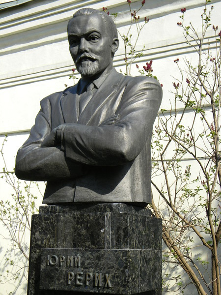 Памятник Юрию Николаевичу Рериху