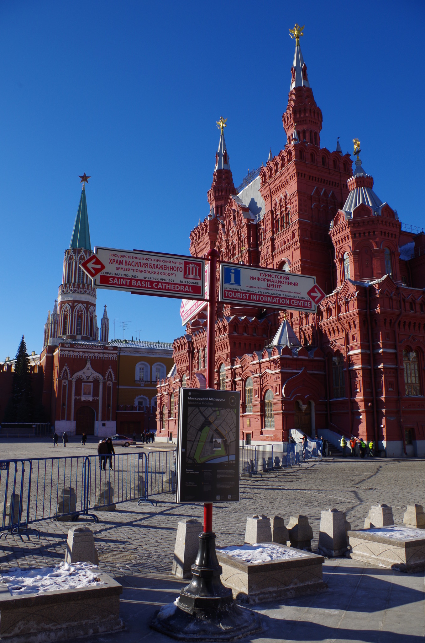 Государственный исторический музей