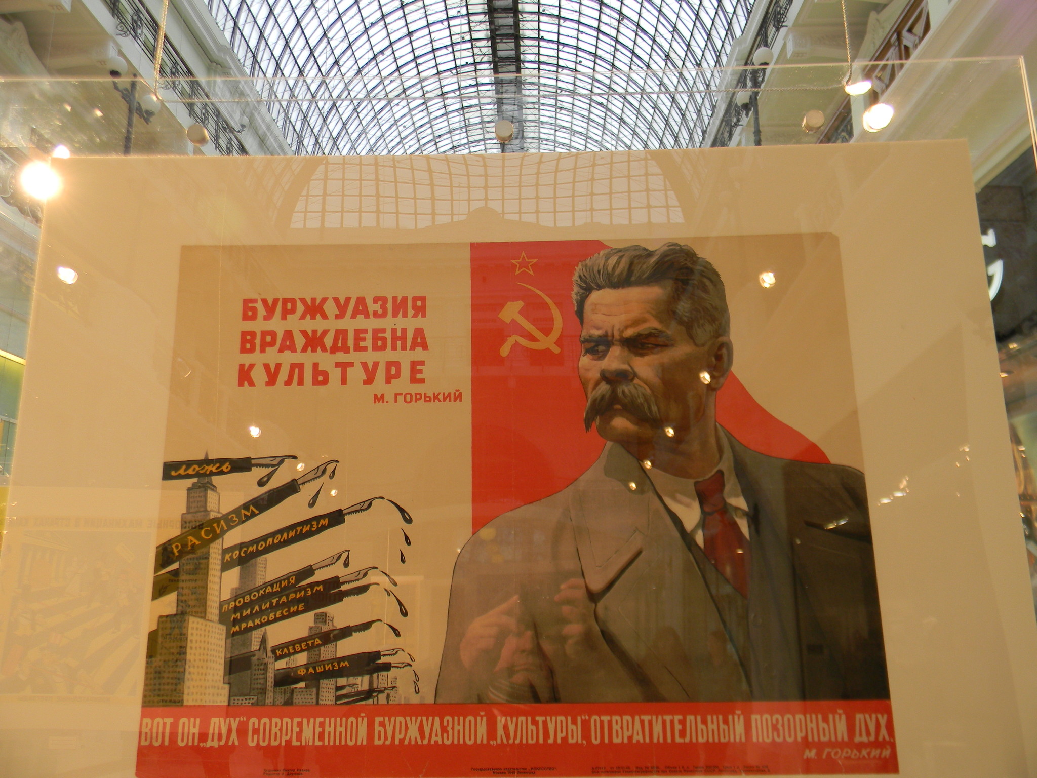 Выставка советских плакатов в Петровском пассаже