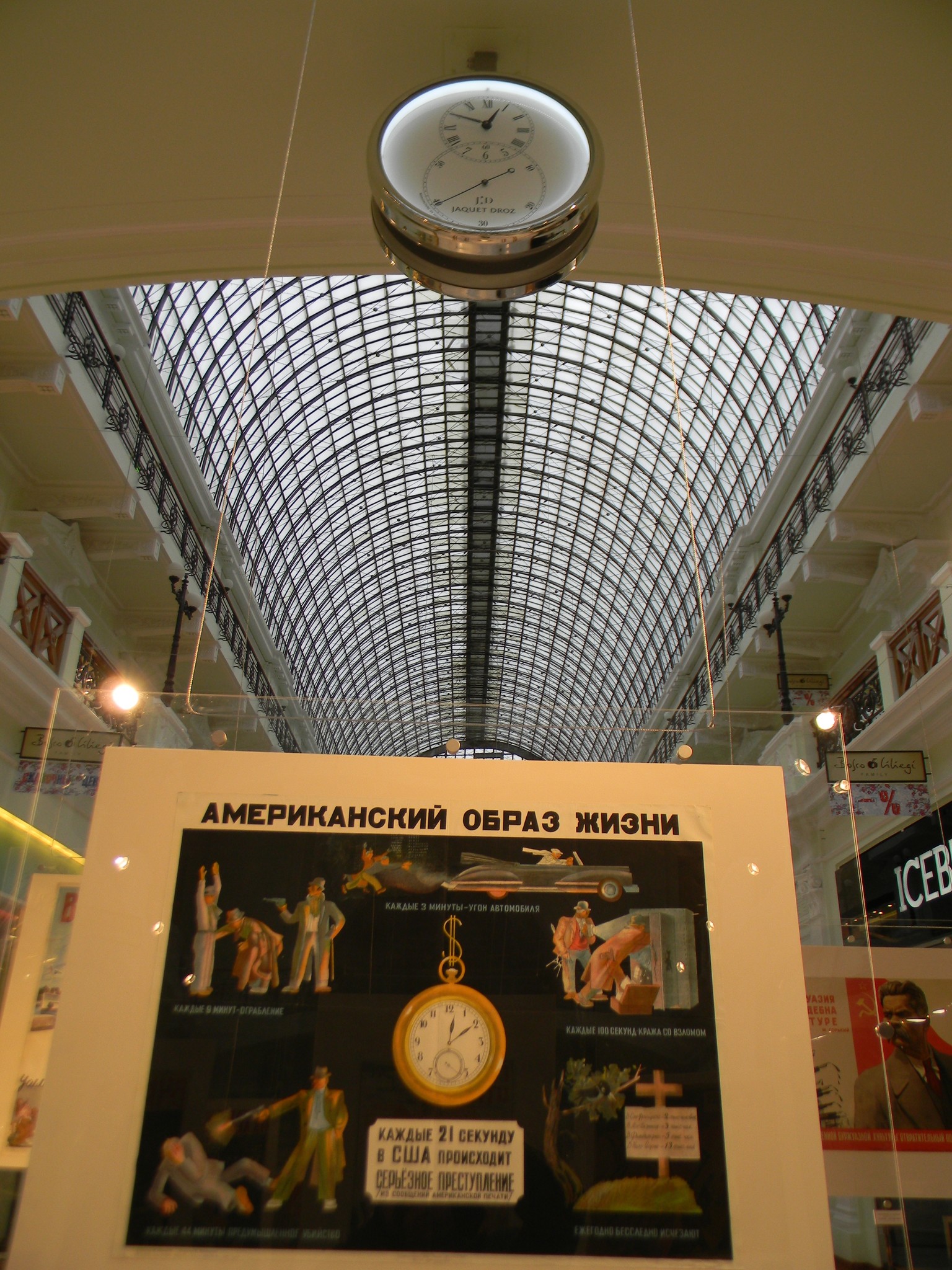 Выставка советских плакатов в Петровском пассаже