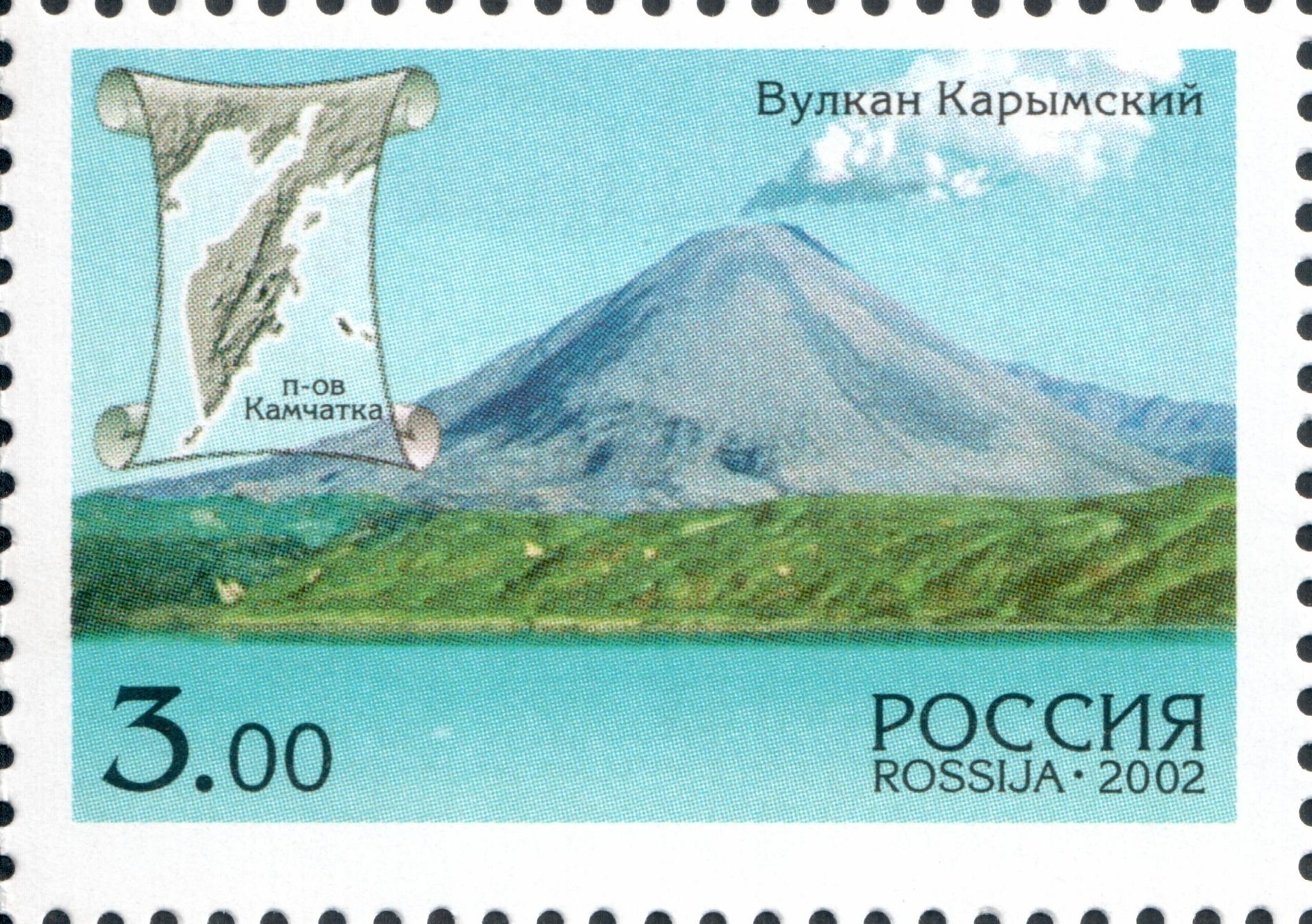 Вулкан Карымский