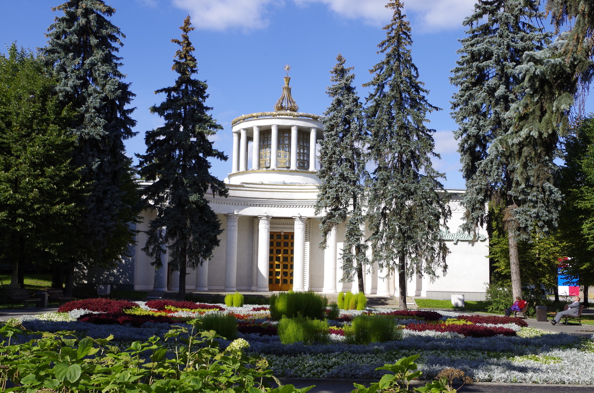 Выставка достижений народного хозяйства