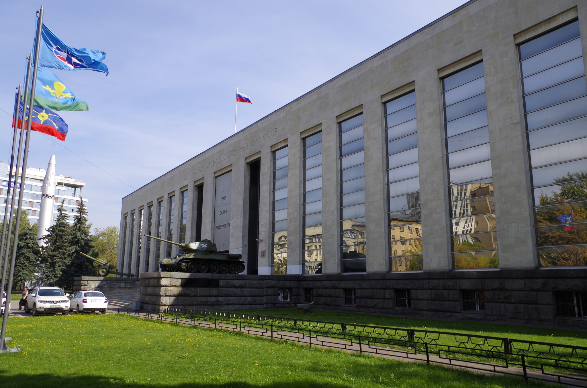 Центральный музей Вооруженных сил Российской Федерации