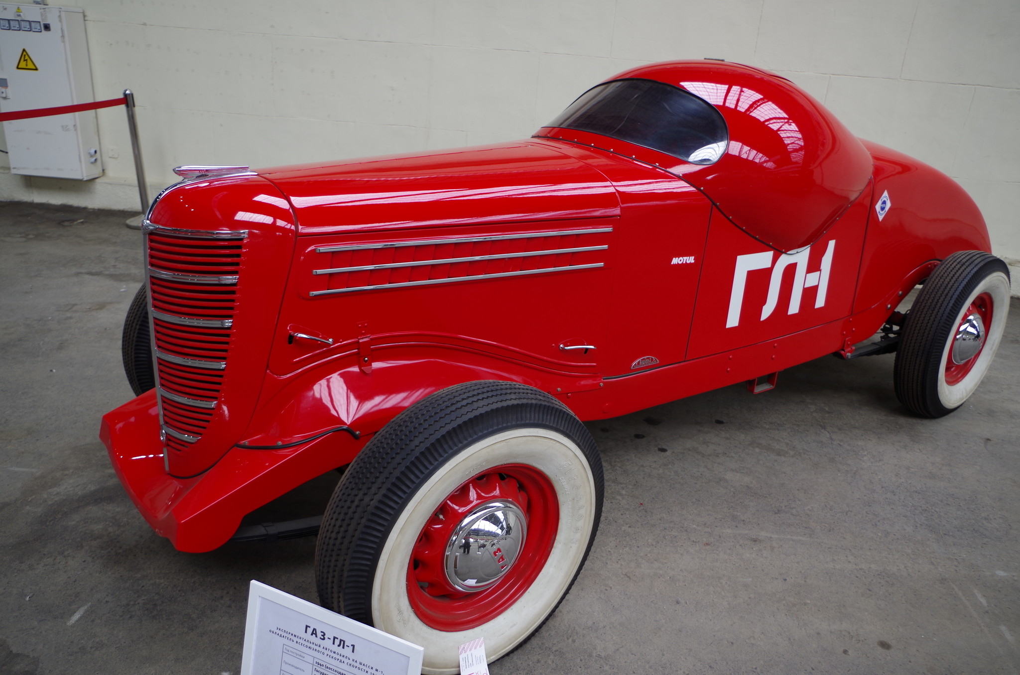 ГАЗ-ГЛ-1