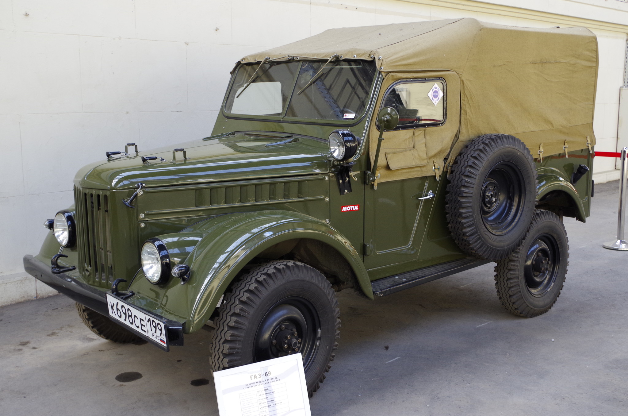 ГАЗ-69 — советский легковой автомобиль повышенной проходимости