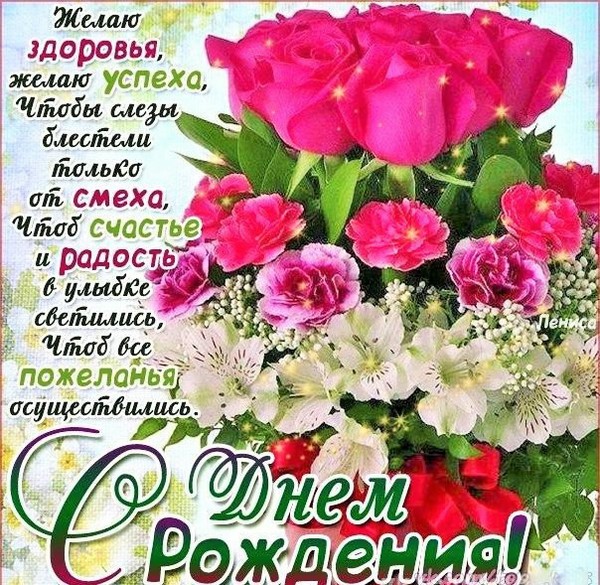 Поздравляю с юбилеем желаю счастья здоровья Поздравляю с юбилеем желаю счастья здоровья